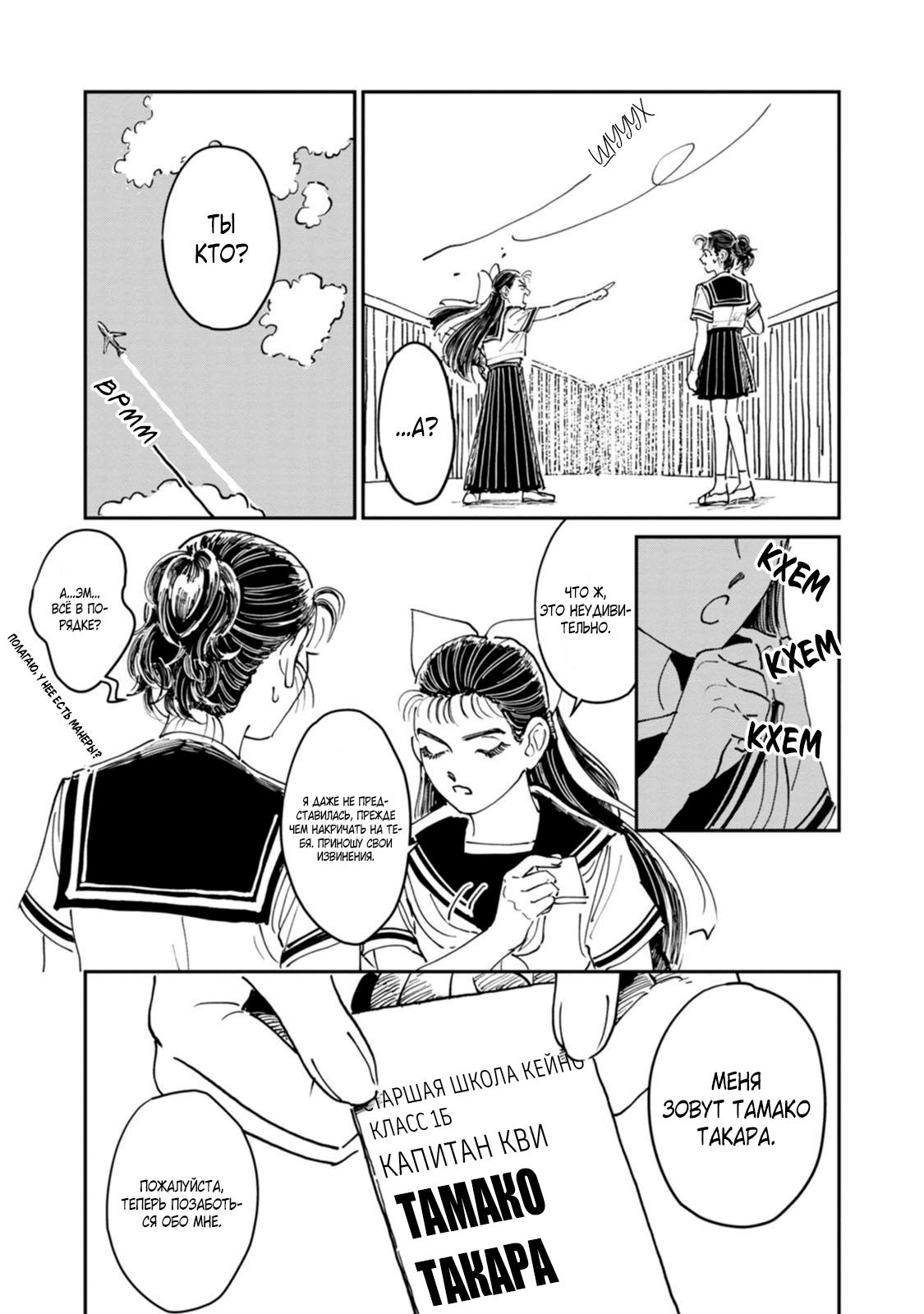 Манга Хулиганка, переведёнка и их маленькая глупенькая игра - Глава 10 Страница 5