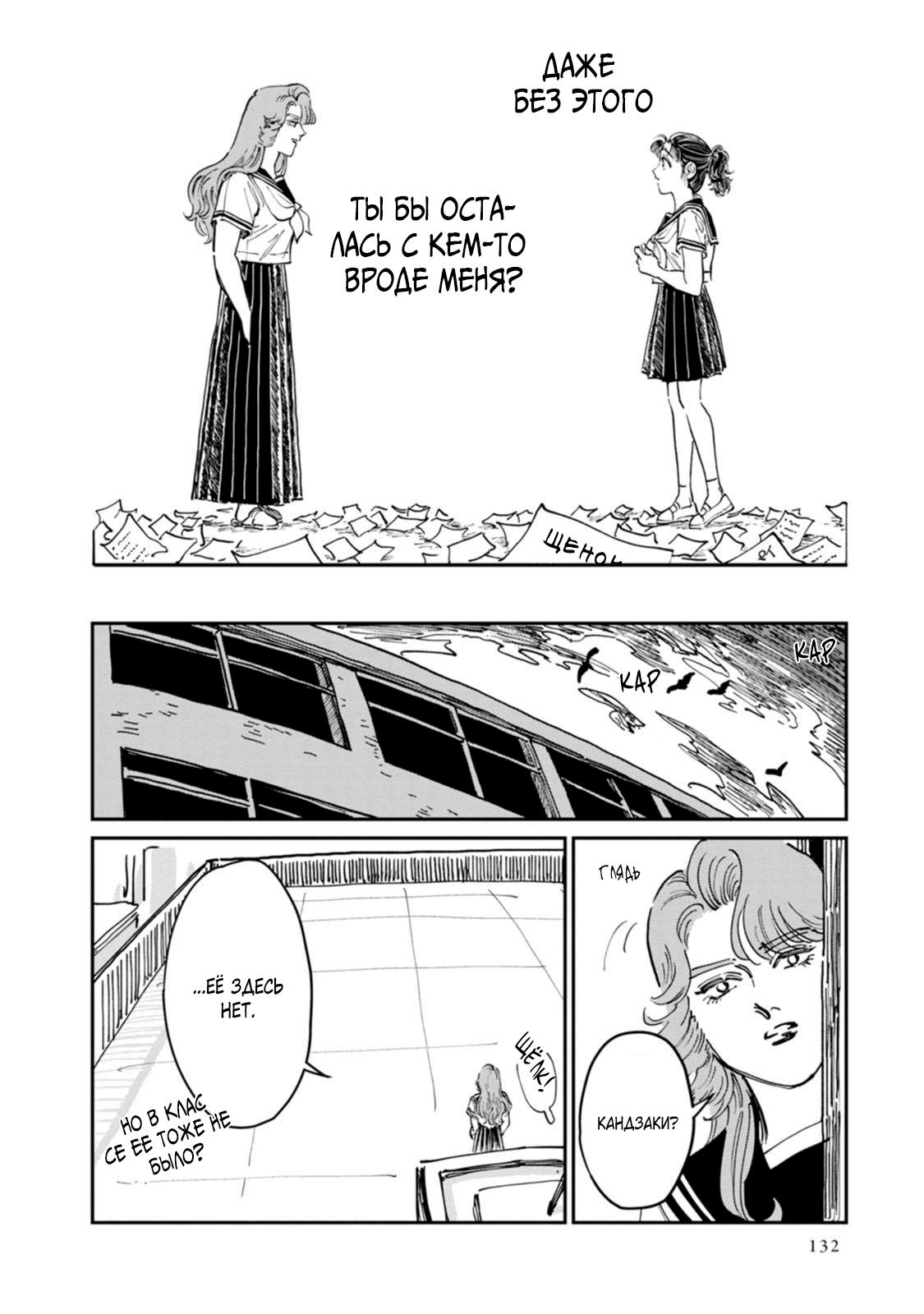 Манга Хулиганка, переведёнка и их маленькая глупенькая игра - Глава 10 Страница 20