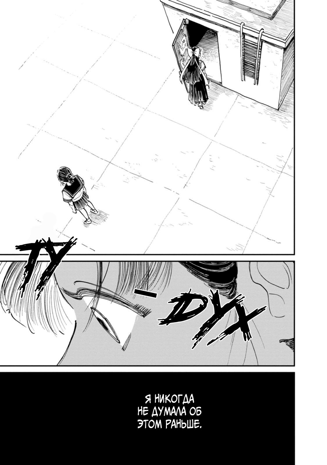Манга Хулиганка, переведёнка и их маленькая глупенькая игра - Глава 10 Страница 17