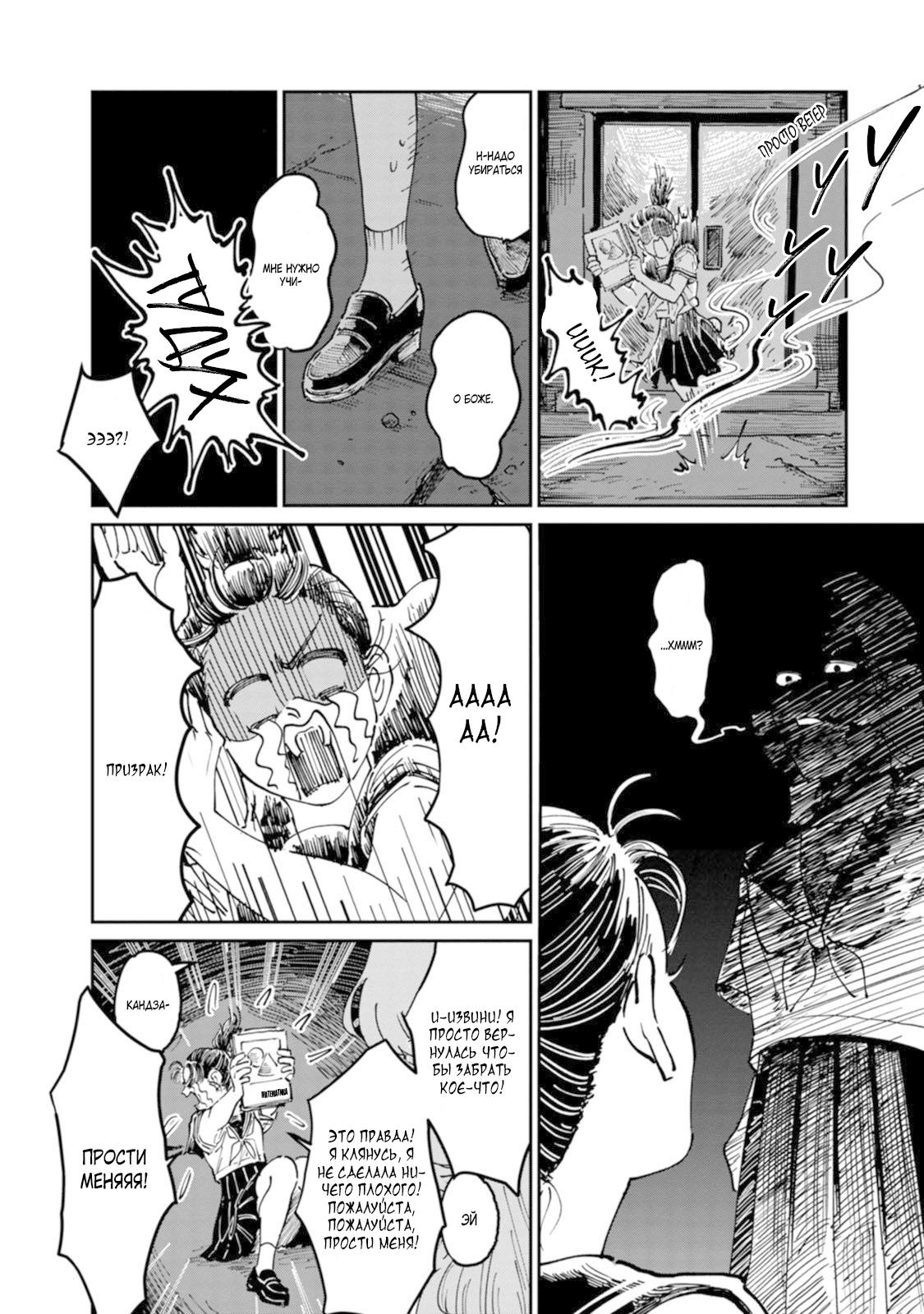 Манга Хулиганка, переведёнка и их маленькая глупенькая игра - Глава 9 Страница 8