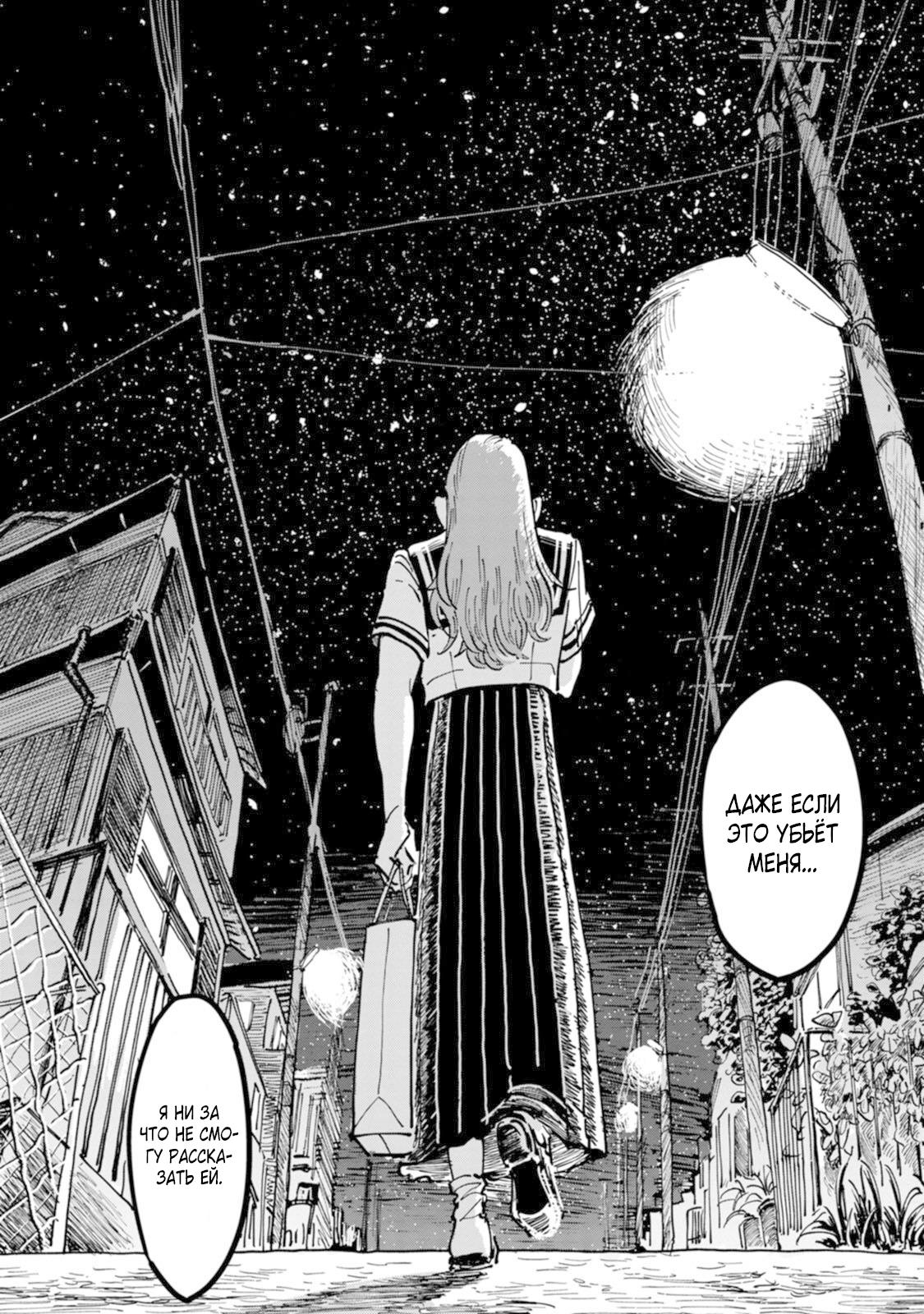 Манга Хулиганка, переведёнка и их маленькая глупенькая игра - Глава 9 Страница 22