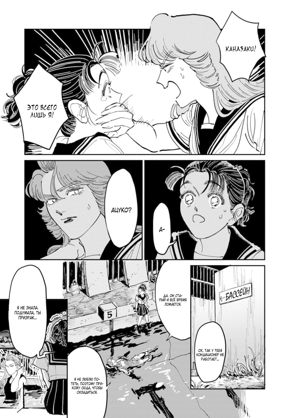 Манга Хулиганка, переведёнка и их маленькая глупенькая игра - Глава 9 Страница 9