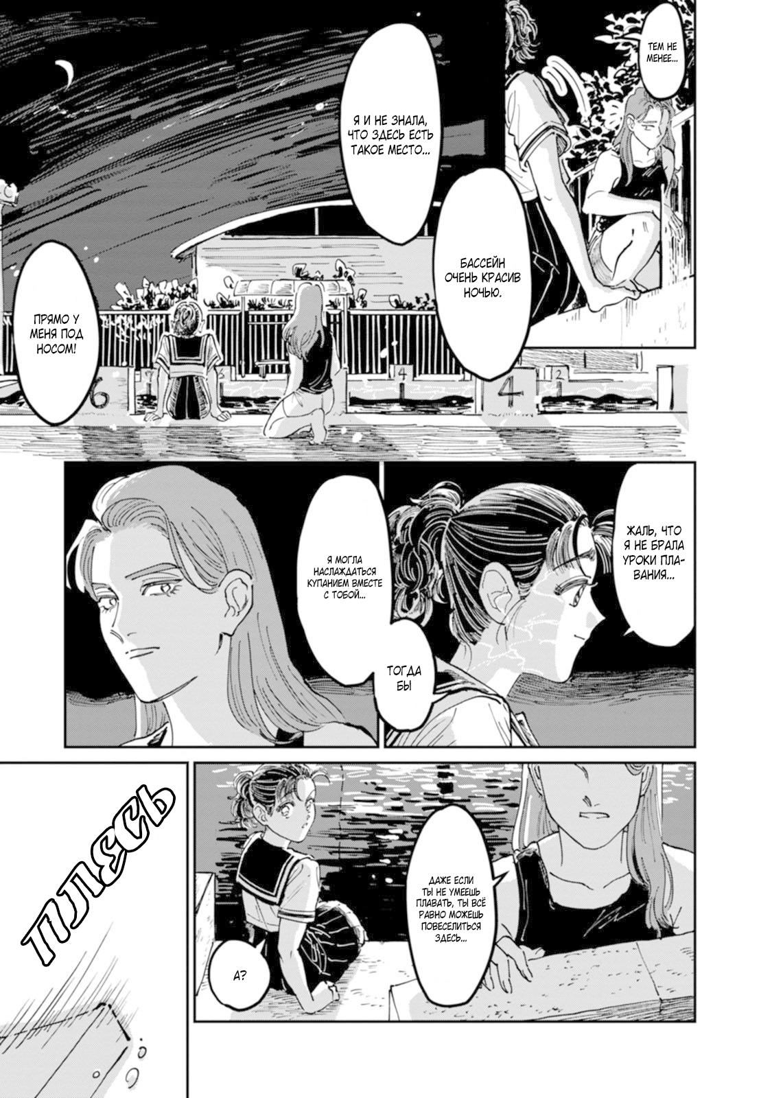 Манга Хулиганка, переведёнка и их маленькая глупенькая игра - Глава 9 Страница 11