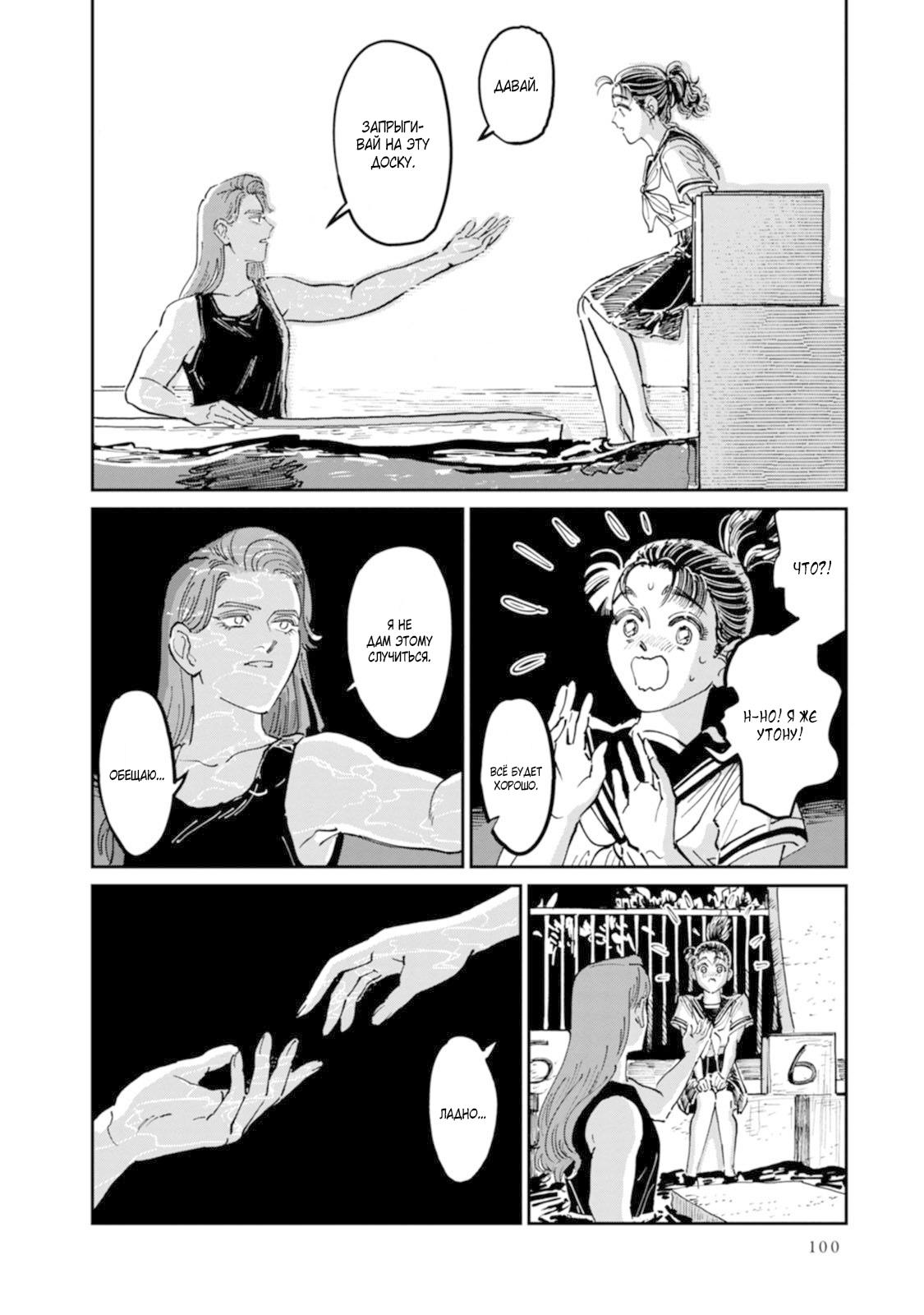 Манга Хулиганка, переведёнка и их маленькая глупенькая игра - Глава 9 Страница 12