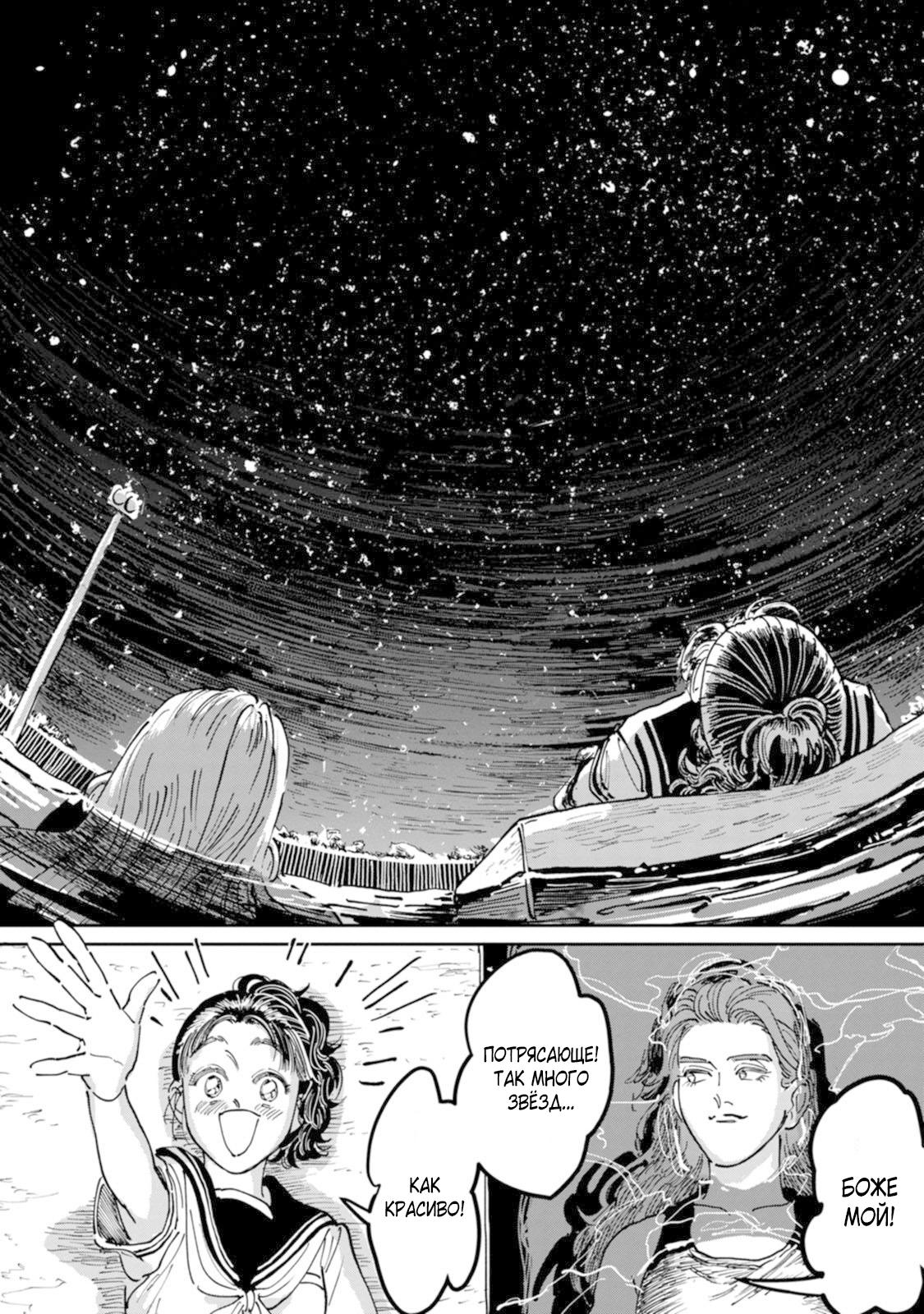 Манга Хулиганка, переведёнка и их маленькая глупенькая игра - Глава 9 Страница 14