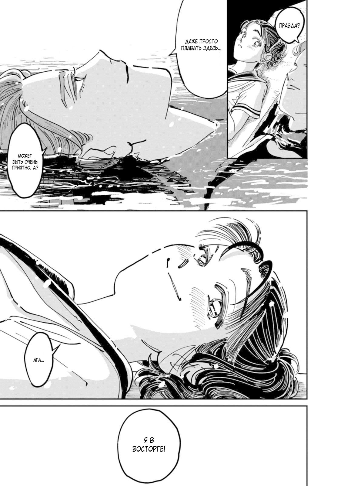 Манга Хулиганка, переведёнка и их маленькая глупенькая игра - Глава 9 Страница 15