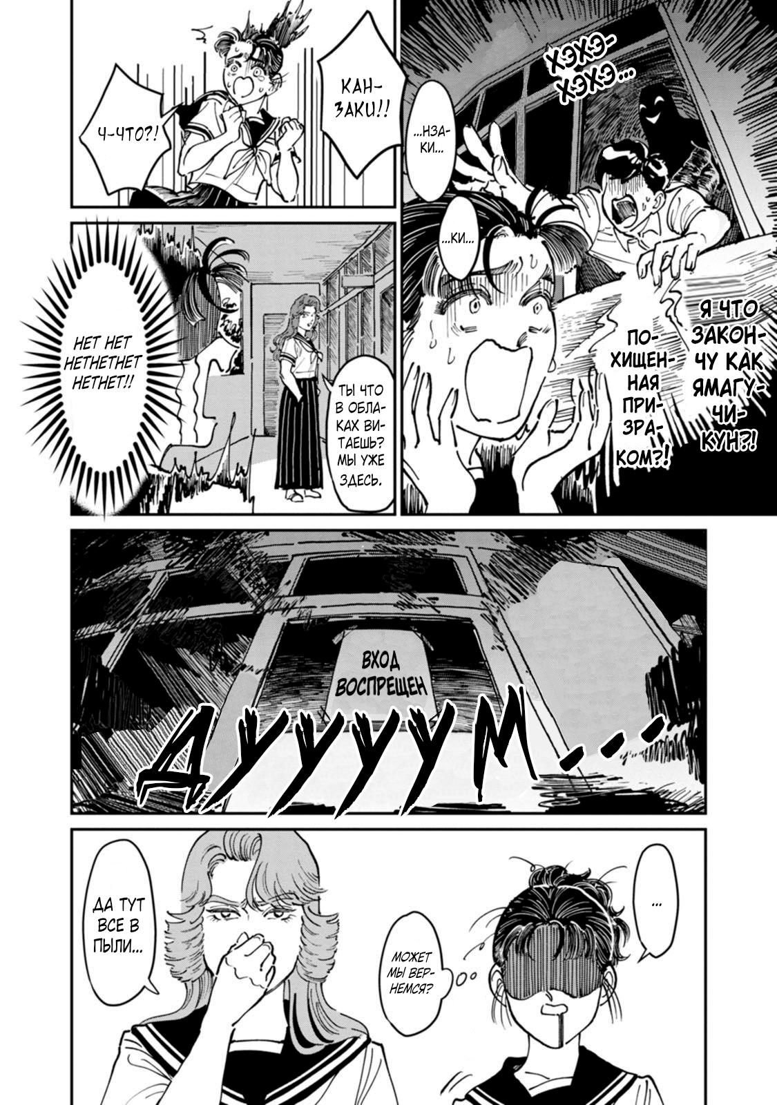 Манга Хулиганка, переведёнка и их маленькая глупенькая игра - Глава 8 Страница 6