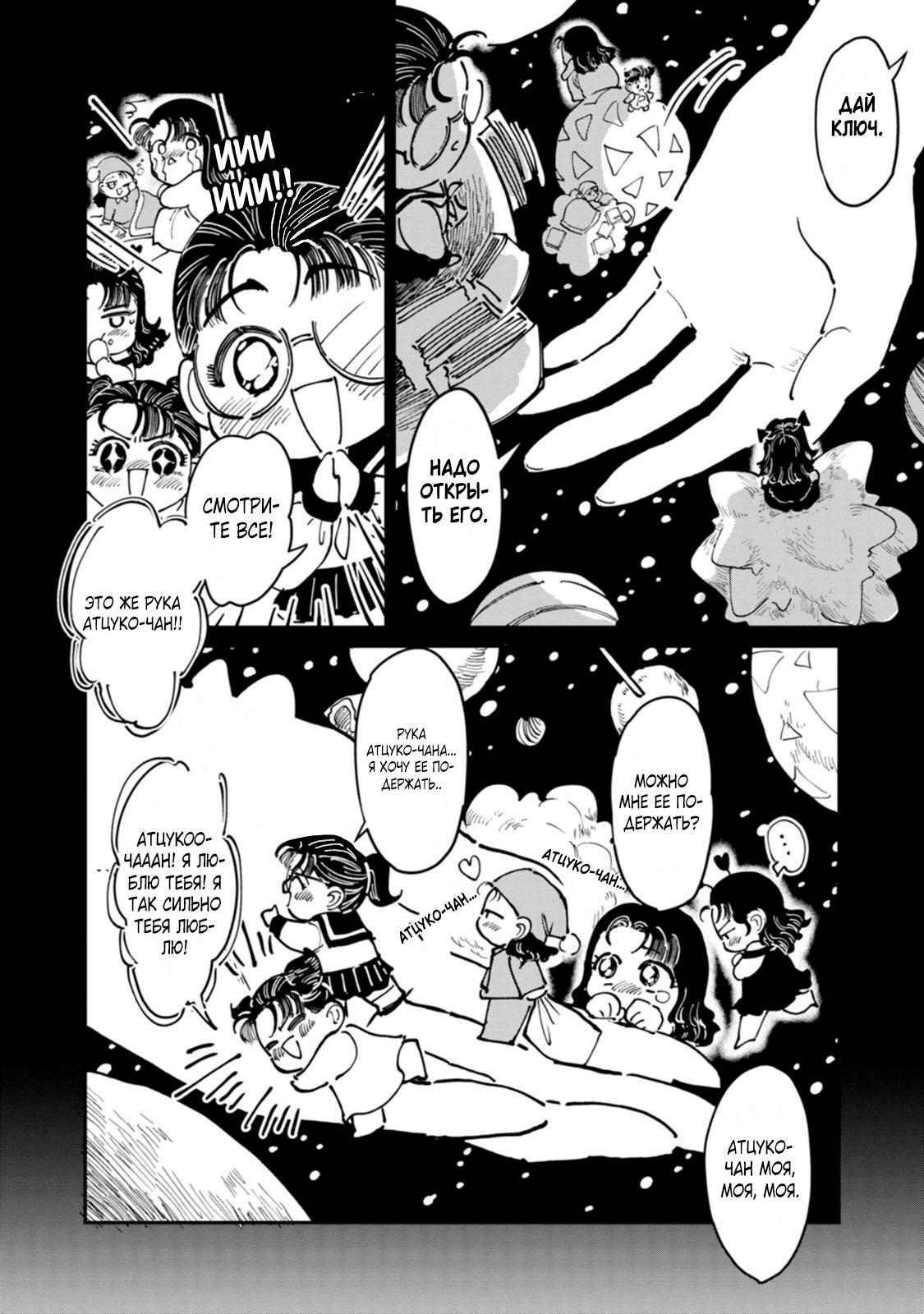 Манга Хулиганка, переведёнка и их маленькая глупенькая игра - Глава 8 Страница 8