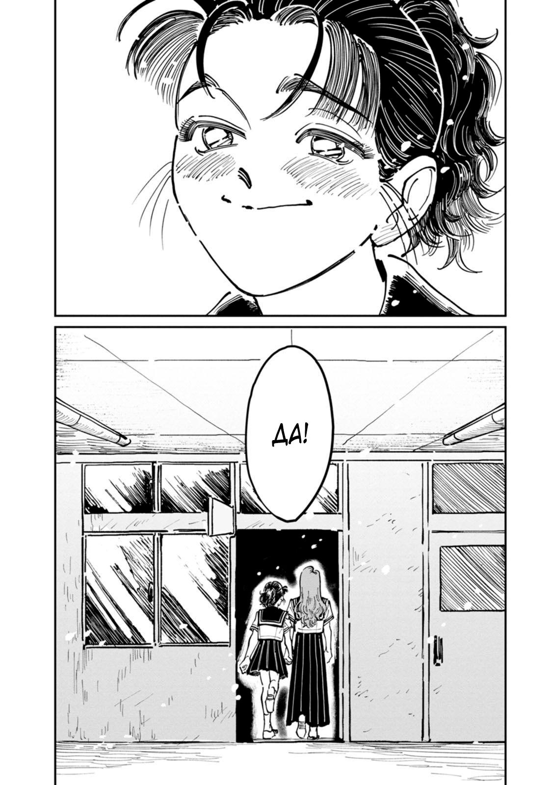 Манга Хулиганка, переведёнка и их маленькая глупенькая игра - Глава 8 Страница 16