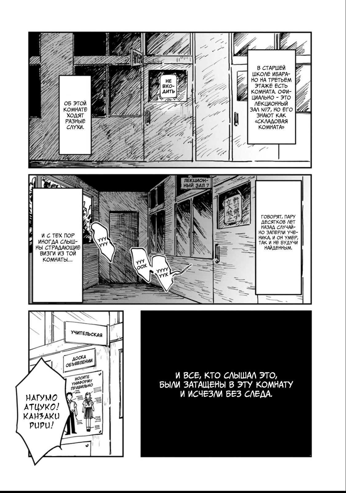 Манга Хулиганка, переведёнка и их маленькая глупенькая игра - Глава 8 Страница 1