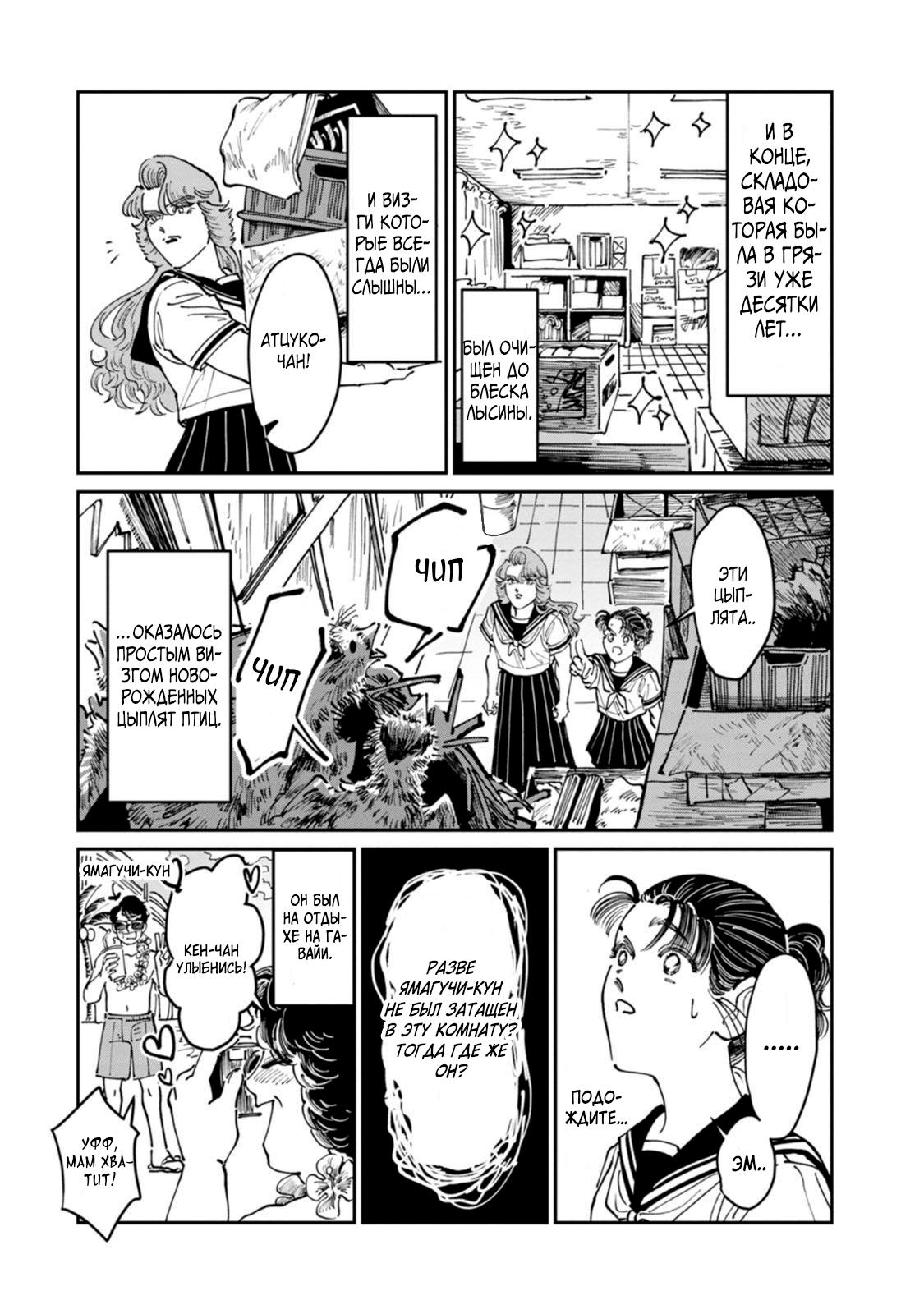 Манга Хулиганка, переведёнка и их маленькая глупенькая игра - Глава 8 Страница 17