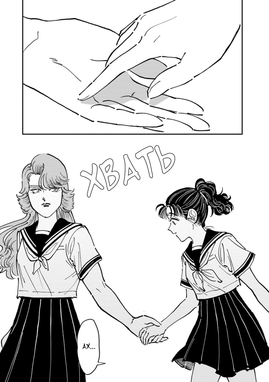 Манга Хулиганка, переведёнка и их маленькая глупенькая игра - Глава 8 Страница 9