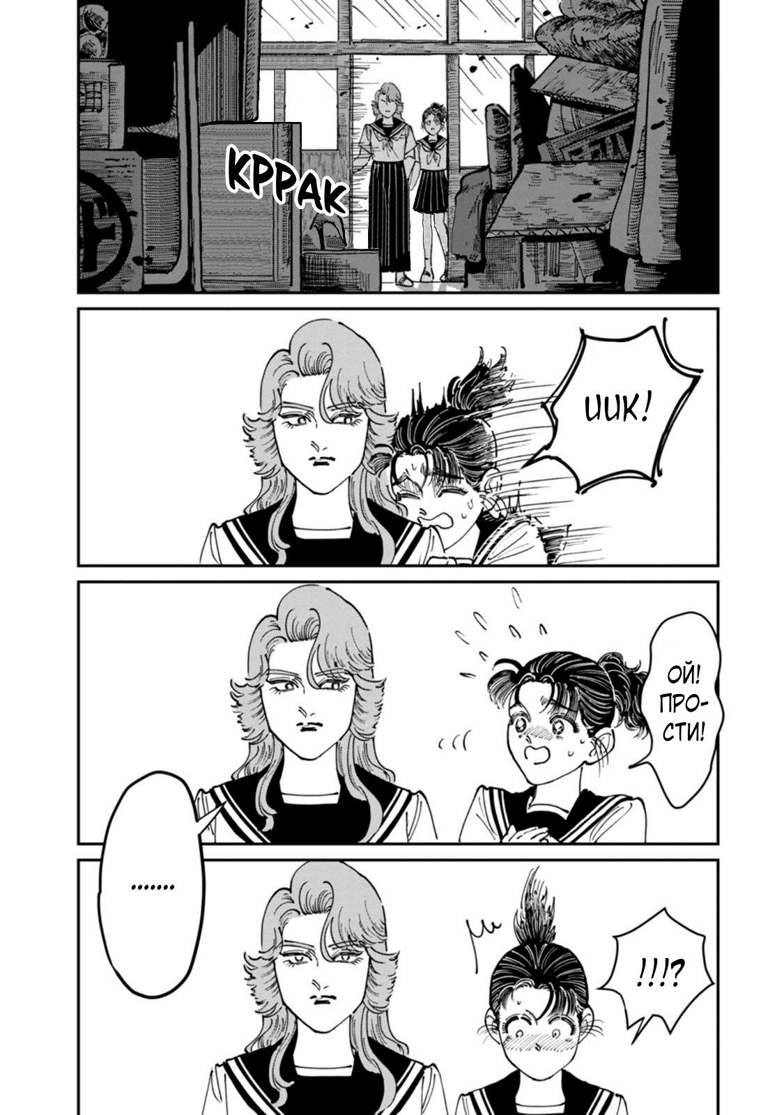 Манга Хулиганка, переведёнка и их маленькая глупенькая игра - Глава 8 Страница 14