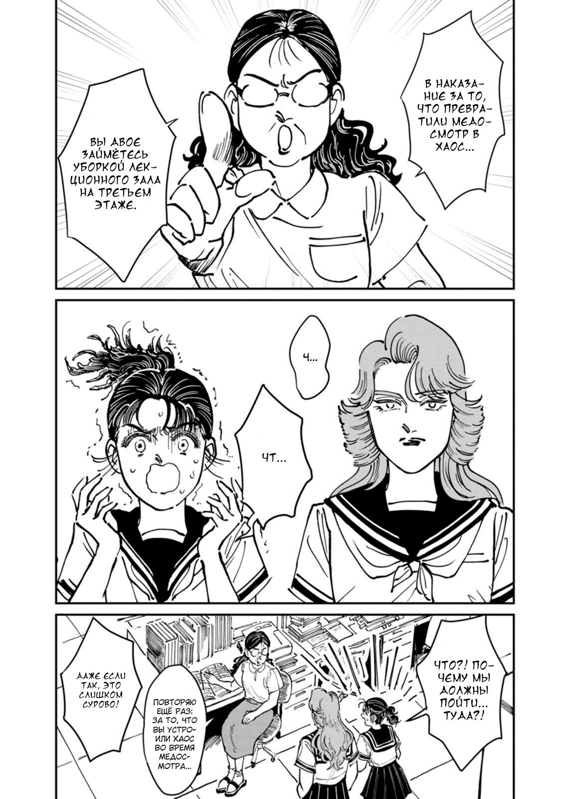 Манга Хулиганка, переведёнка и их маленькая глупенькая игра - Глава 8 Страница 2