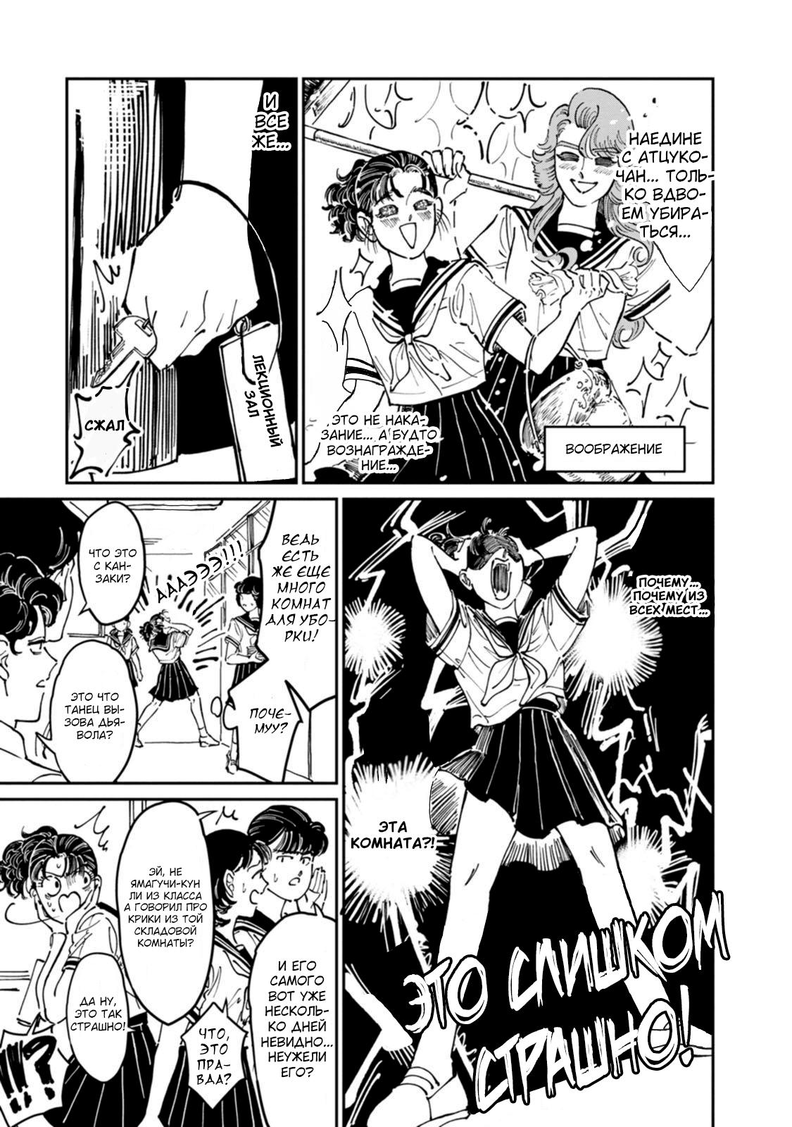 Манга Хулиганка, переведёнка и их маленькая глупенькая игра - Глава 8 Страница 5