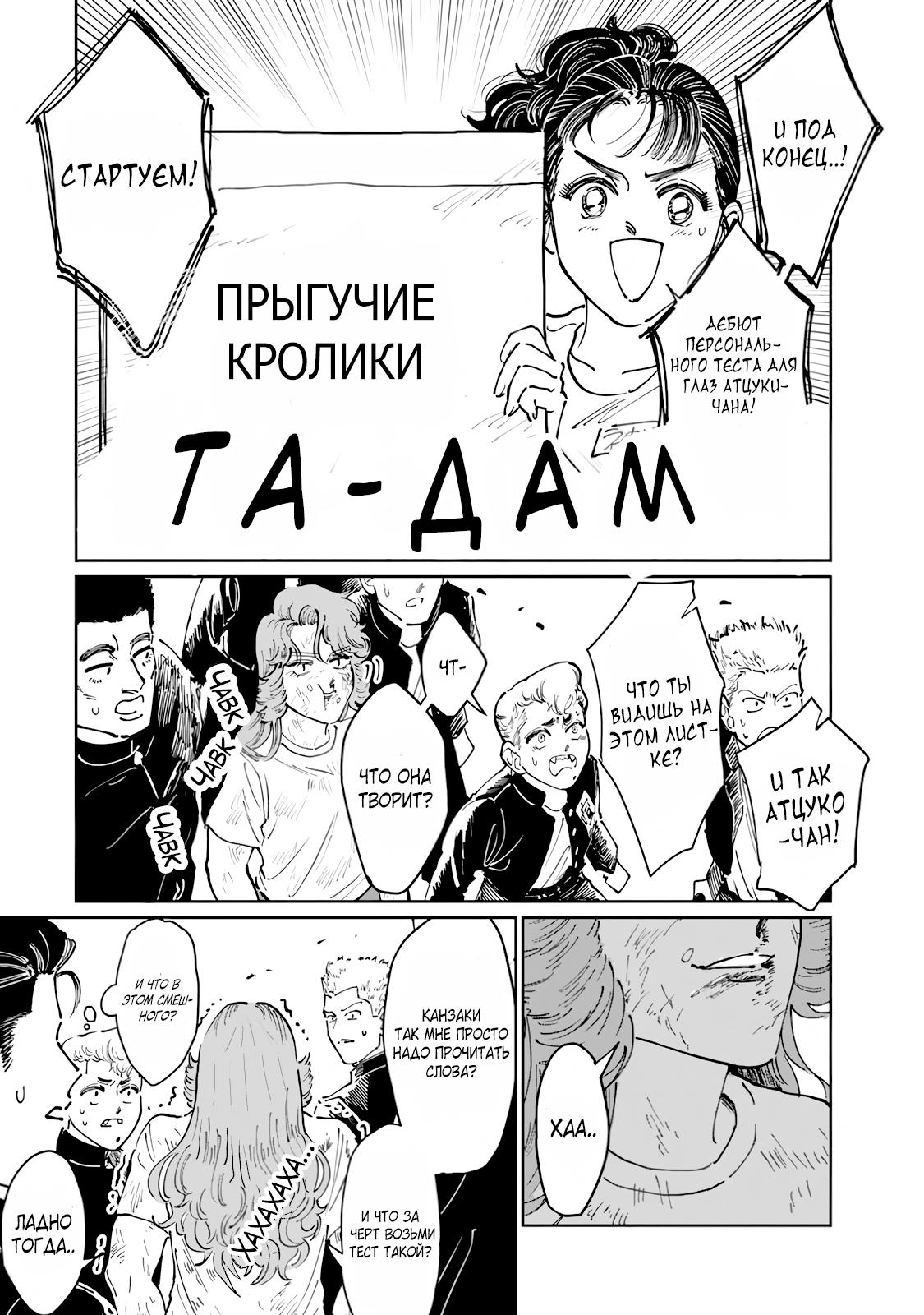 Манга Хулиганка, переведёнка и их маленькая глупенькая игра - Глава 7 Страница 13