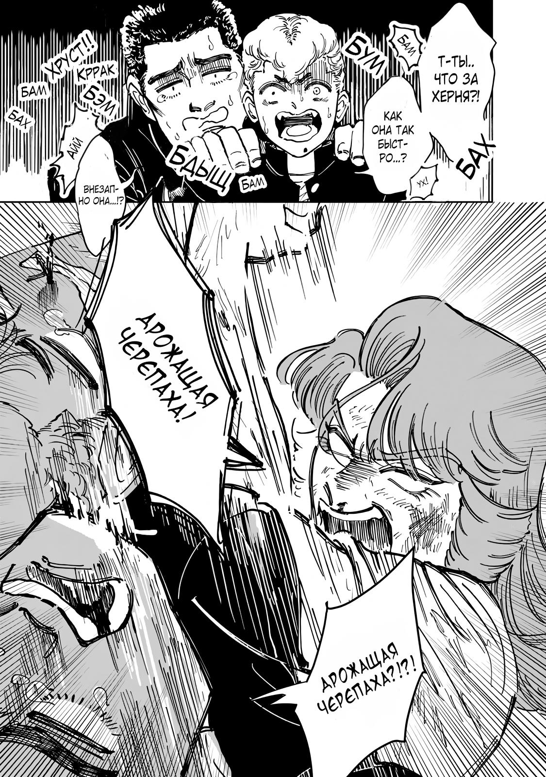 Манга Хулиганка, переведёнка и их маленькая глупенькая игра - Глава 7 Страница 15