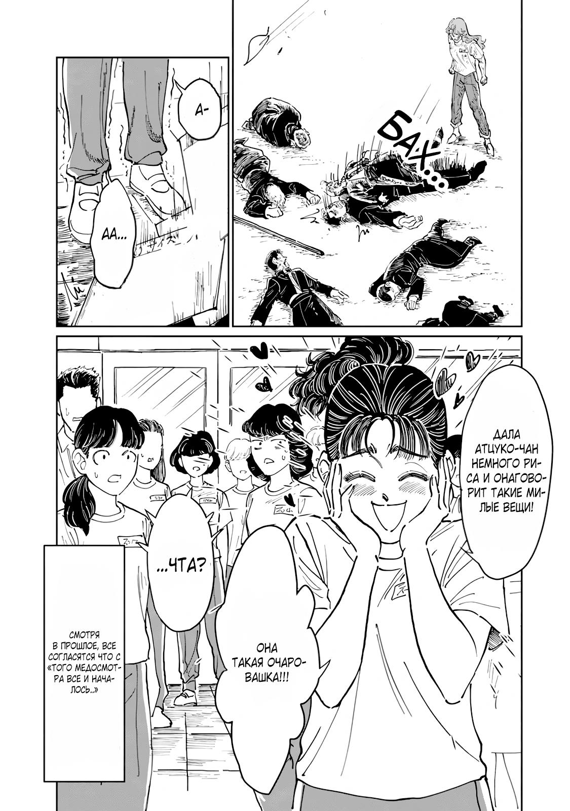 Манга Хулиганка, переведёнка и их маленькая глупенькая игра - Глава 7 Страница 16