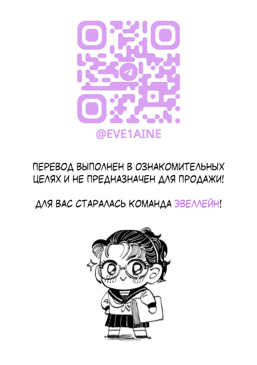 Манга Хулиганка, переведёнка и их маленькая глупенькая игра - Глава 7 Страница 17