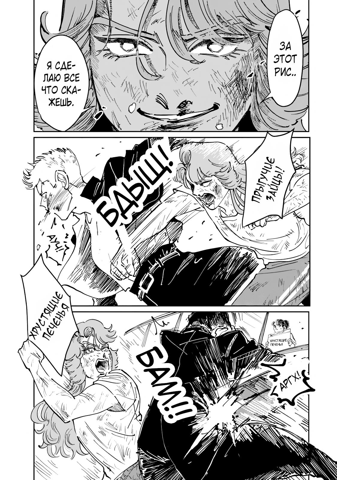 Манга Хулиганка, переведёнка и их маленькая глупенькая игра - Глава 7 Страница 14