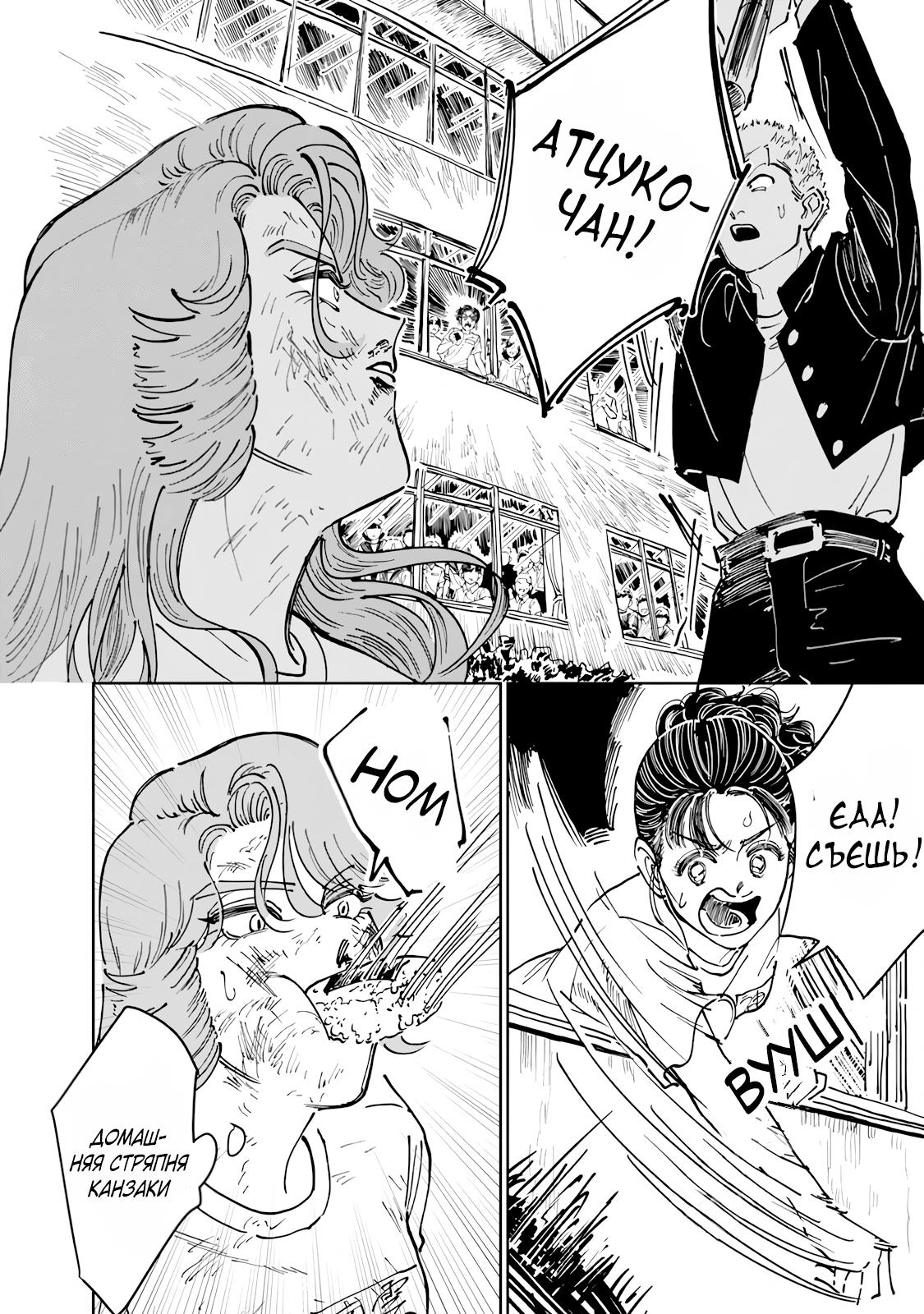 Манга Хулиганка, переведёнка и их маленькая глупенькая игра - Глава 7 Страница 12