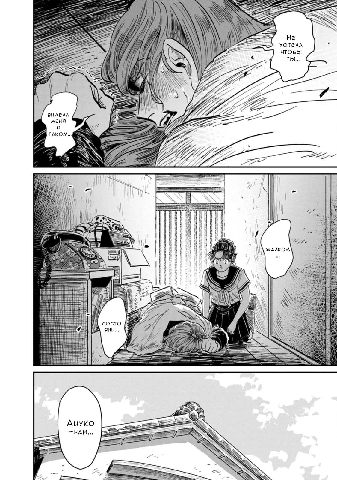 Манга Хулиганка, переведёнка и их маленькая глупенькая игра - Глава 13 Страница 15