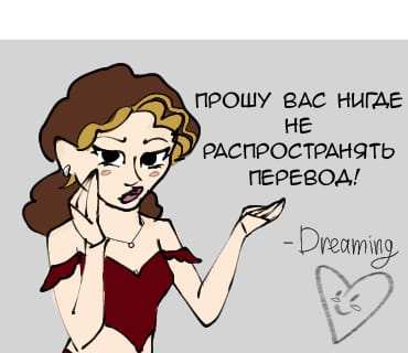 Манга Хулиганка, переведёнка и их маленькая глупенькая игра - Глава 13 Страница 24