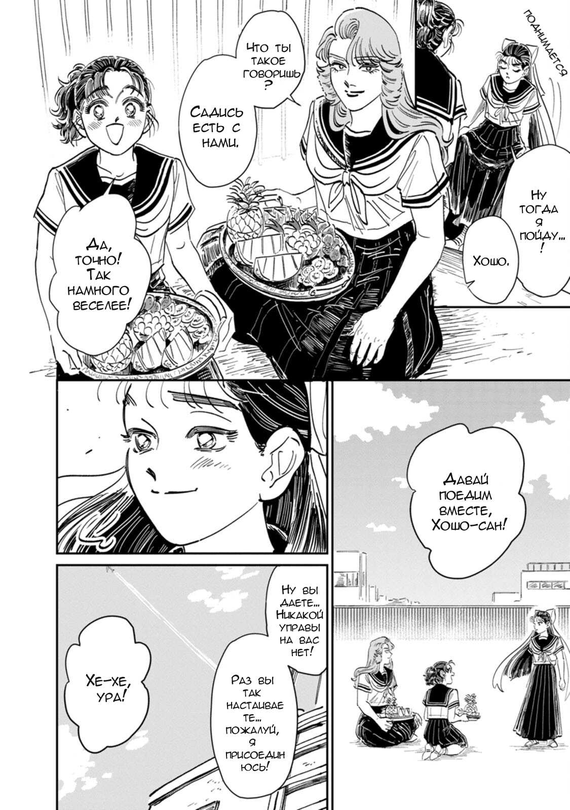 Манга Хулиганка, переведёнка и их маленькая глупенькая игра - Глава 13 Страница 23