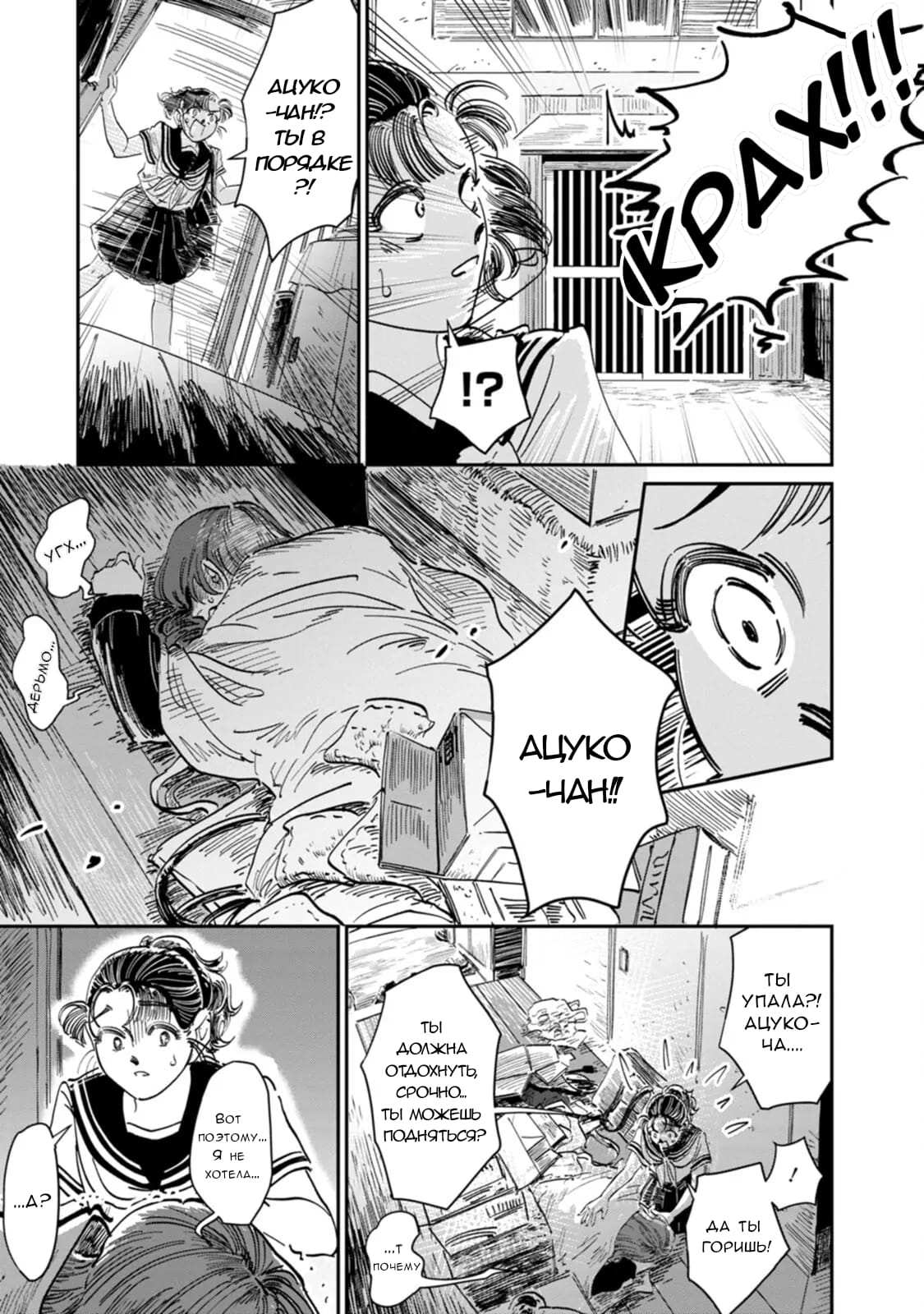 Манга Хулиганка, переведёнка и их маленькая глупенькая игра - Глава 13 Страница 14