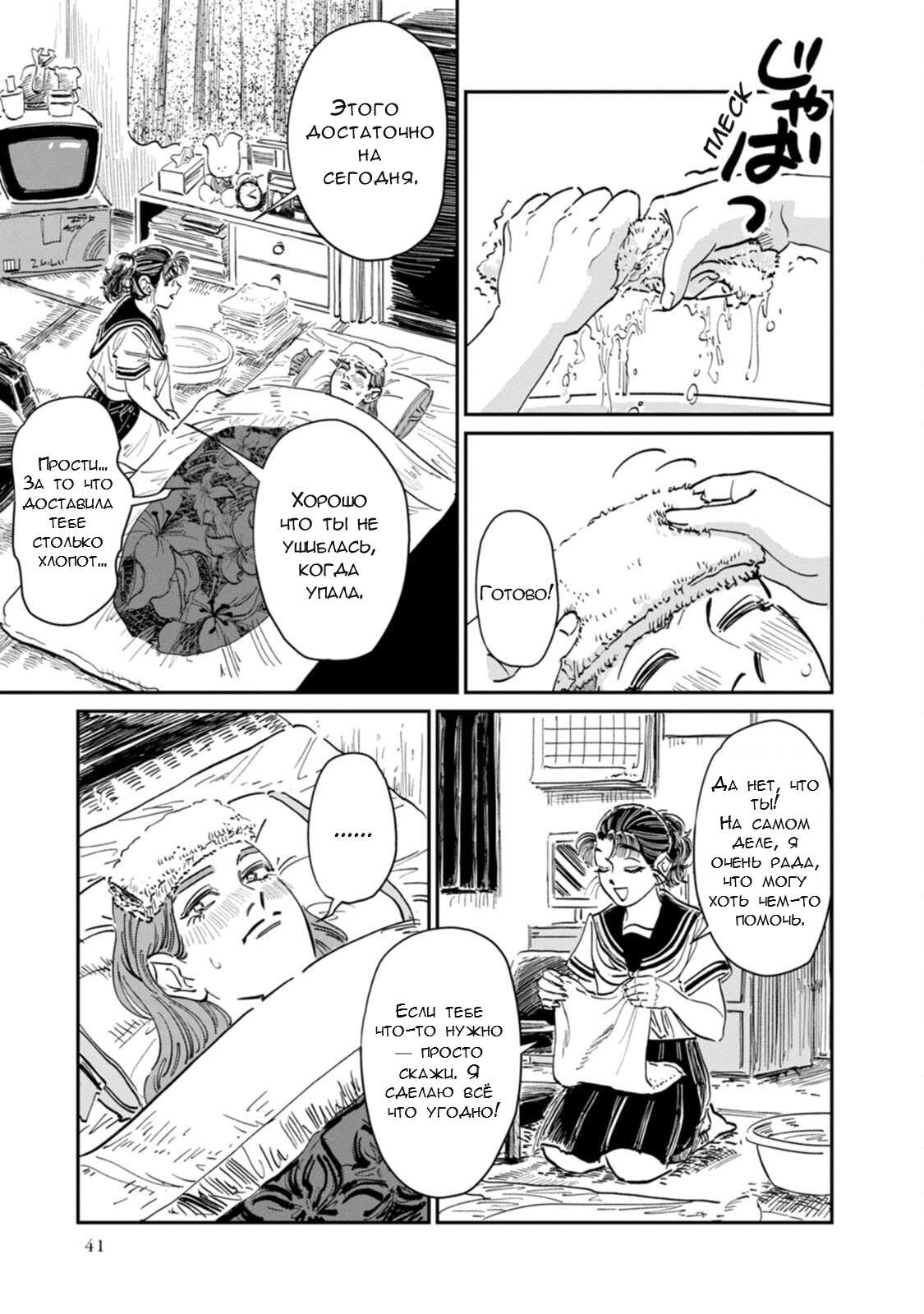 Манга Хулиганка, переведёнка и их маленькая глупенькая игра - Глава 13 Страница 16