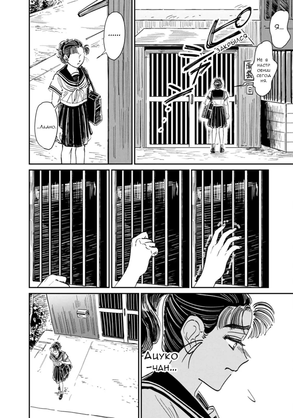 Манга Хулиганка, переведёнка и их маленькая глупенькая игра - Глава 13 Страница 13