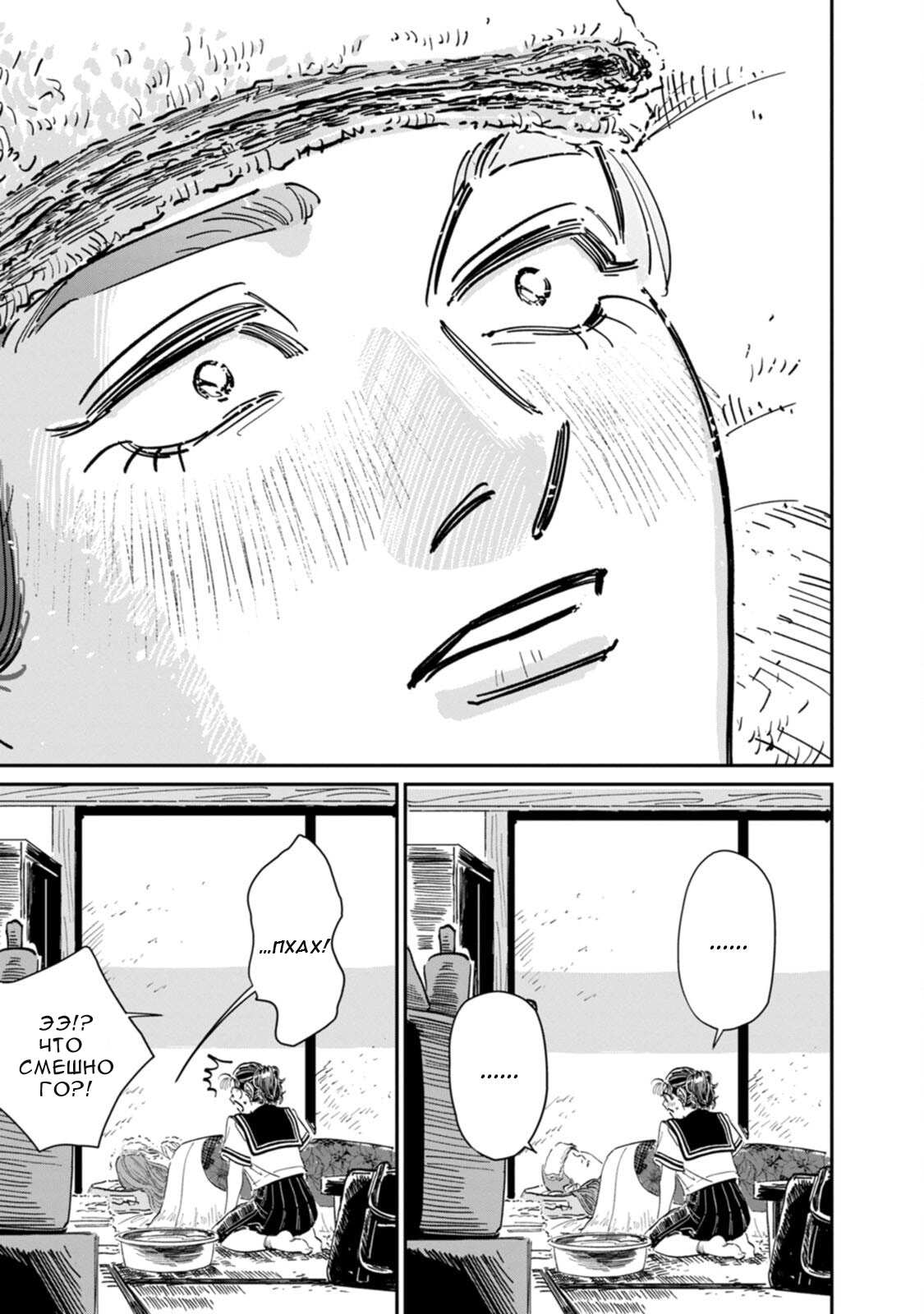 Манга Хулиганка, переведёнка и их маленькая глупенькая игра - Глава 13 Страница 20