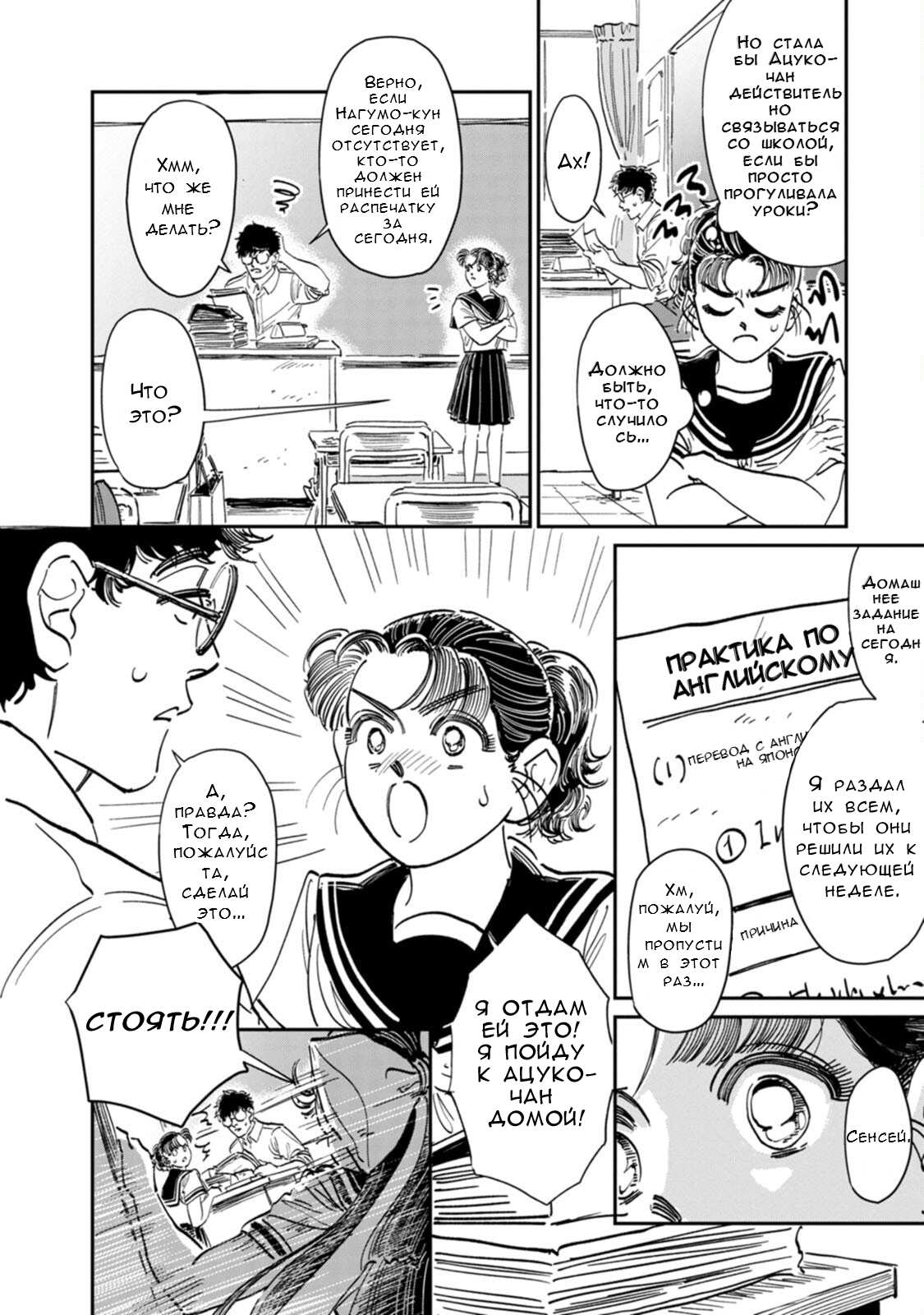 Манга Хулиганка, переведёнка и их маленькая глупенькая игра - Глава 13 Страница 3