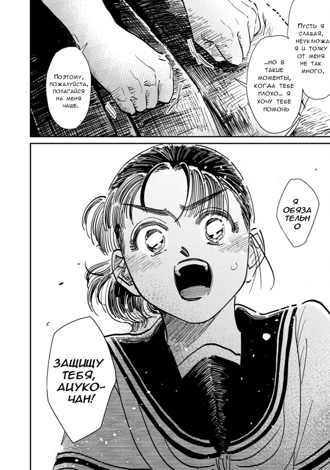 Манга Хулиганка, переведёнка и их маленькая глупенькая игра - Глава 13 Страница 19