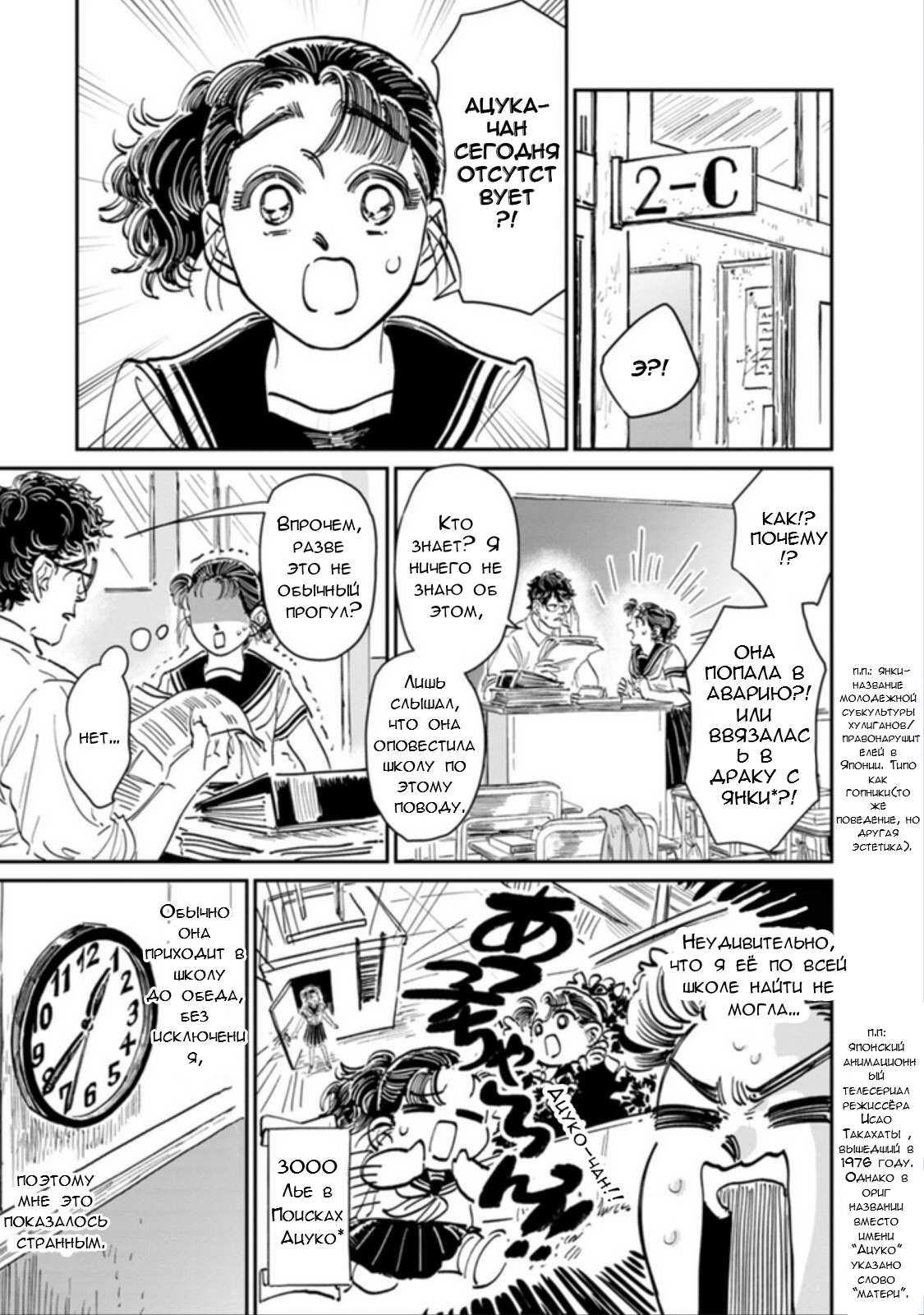 Манга Хулиганка, переведёнка и их маленькая глупенькая игра - Глава 13 Страница 2