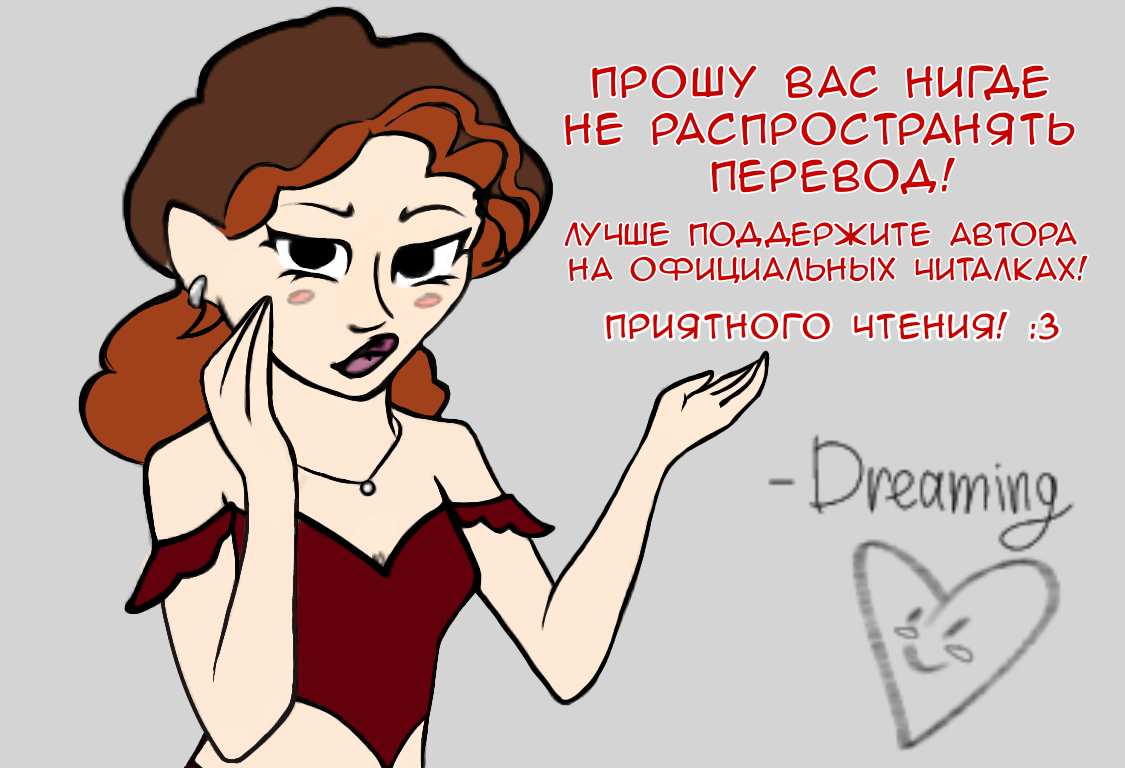 Манга Хулиганка, переведёнка и их маленькая глупенькая игра - Глава 13.5 Страница 1