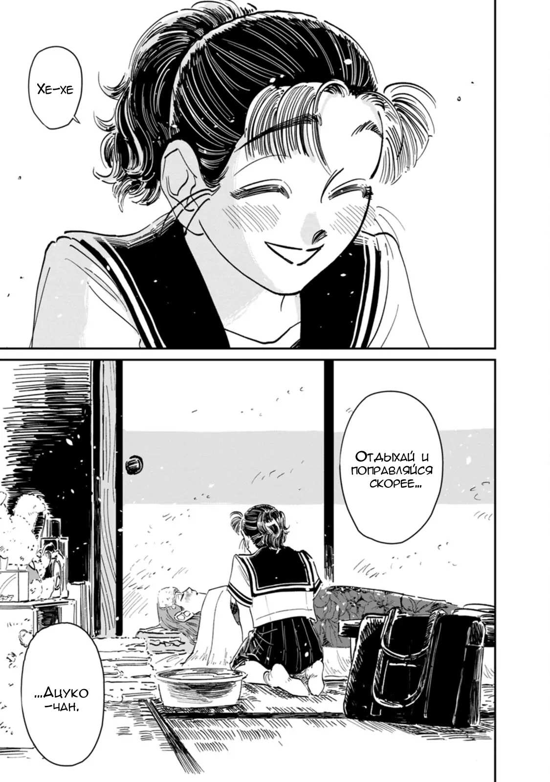 Манга Хулиганка, переведёнка и их маленькая глупенькая игра - Глава 13.5 Страница 8