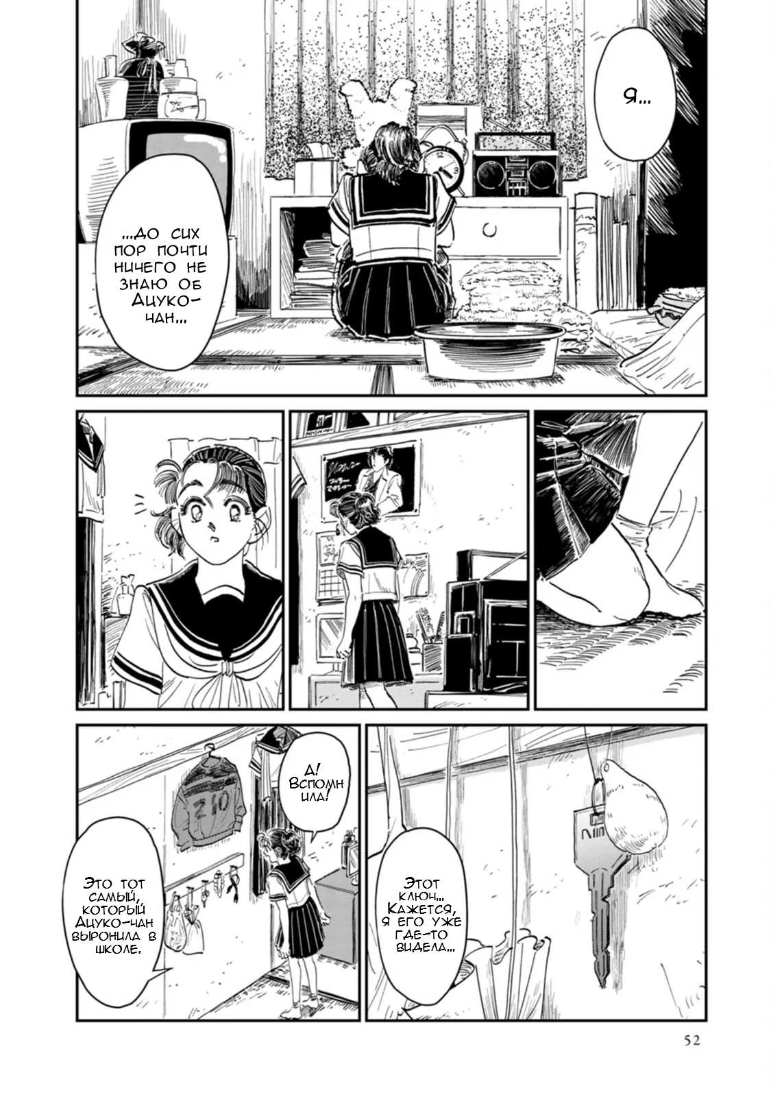 Манга Хулиганка, переведёнка и их маленькая глупенькая игра - Глава 13.5 Страница 5