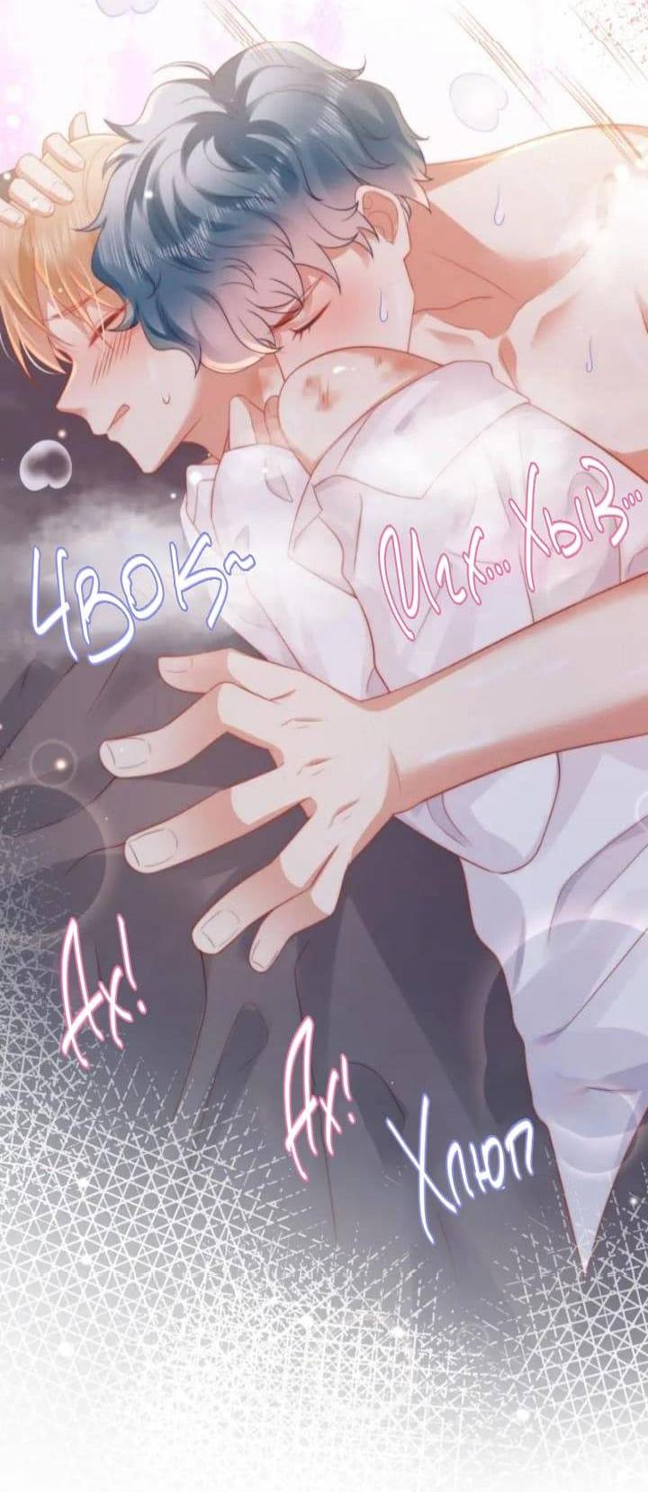 Манга Как у меня появился парень во время игры? - Глава 68 Страница 15