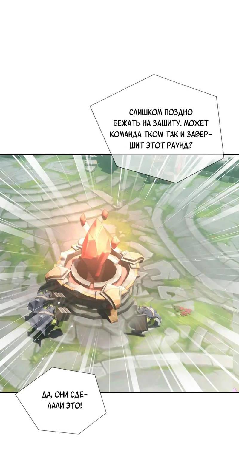 Манга Как у меня появился парень во время игры? - Глава 67 Страница 23