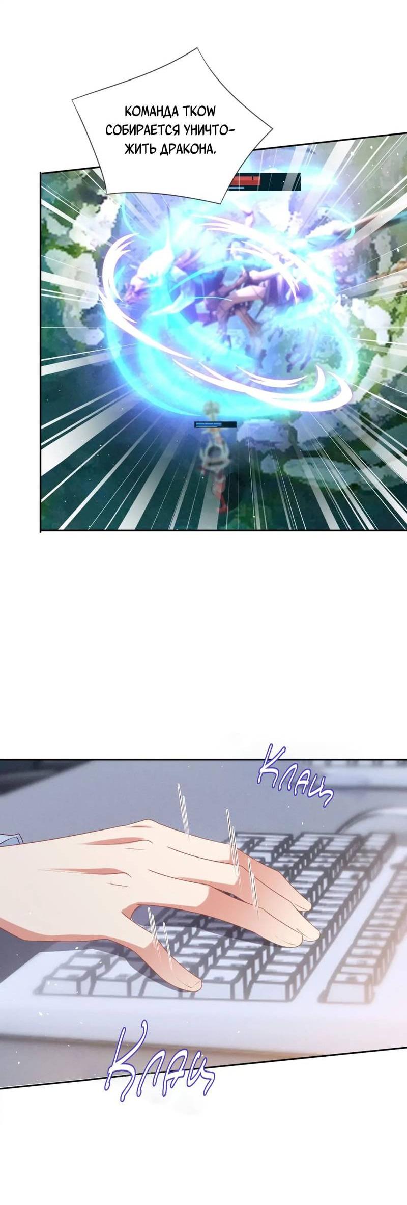 Манга Как у меня появился парень во время игры? - Глава 67 Страница 21