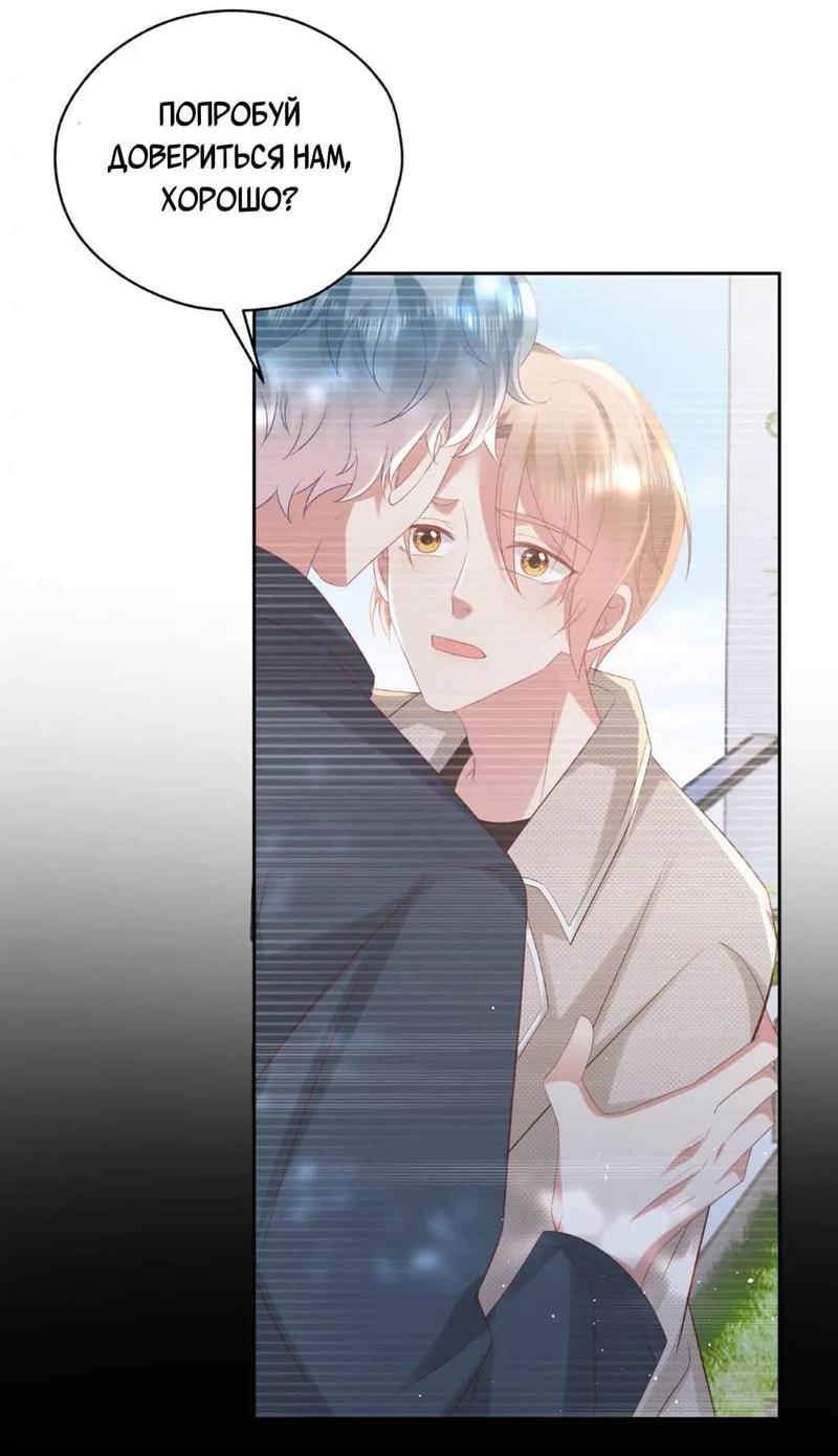 Манга Как у меня появился парень во время игры? - Глава 67 Страница 15