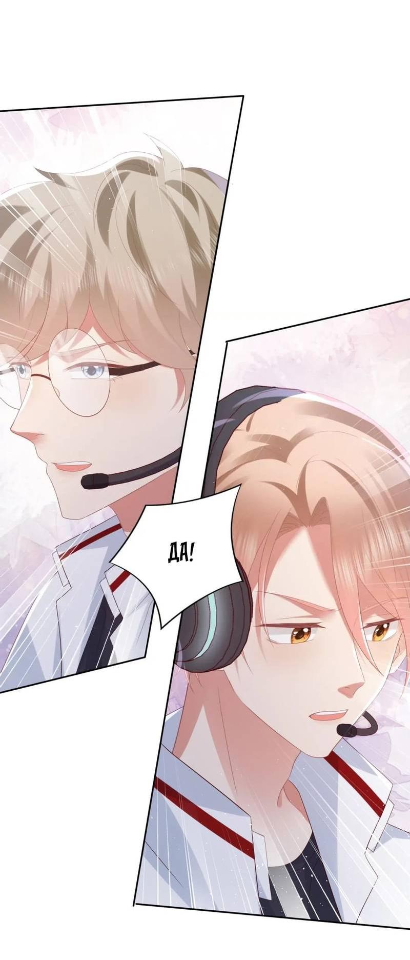 Манга Как у меня появился парень во время игры? - Глава 67 Страница 5