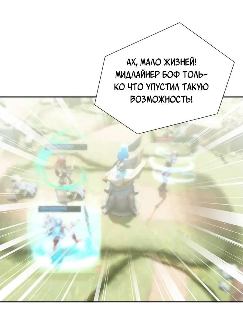 Манга Как у меня появился парень во время игры? - Глава 67 Страница 7