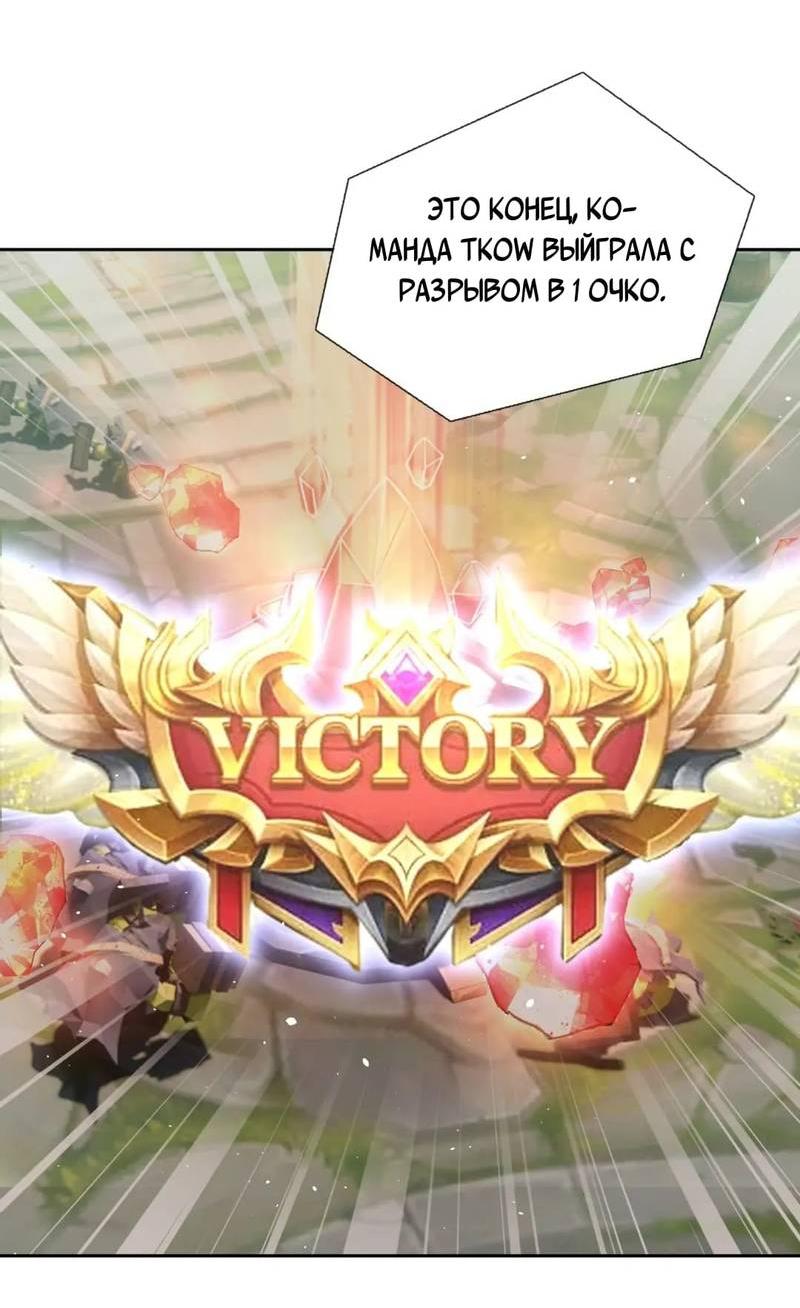 Манга Как у меня появился парень во время игры? - Глава 67 Страница 24