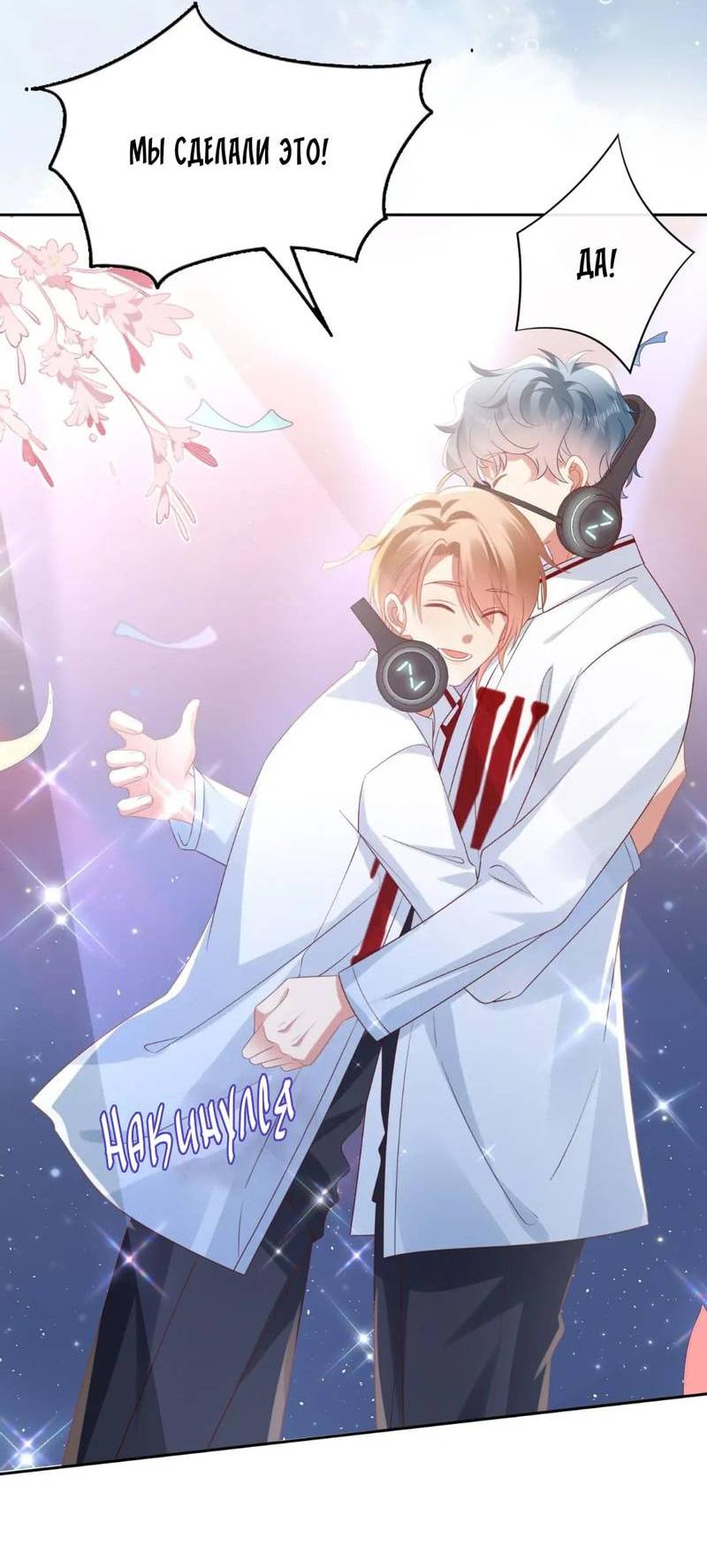 Манга Как у меня появился парень во время игры? - Глава 67 Страница 26