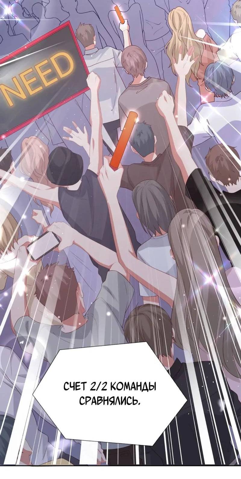 Манга Как у меня появился парень во время игры? - Глава 67 Страница 3