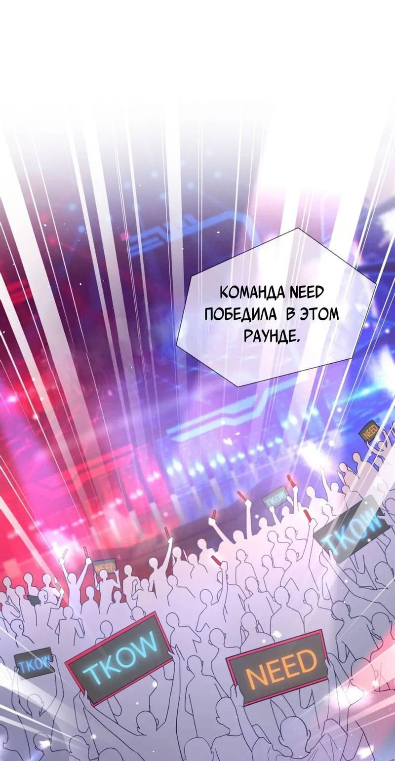 Манга Как у меня появился парень во время игры? - Глава 67 Страница 2