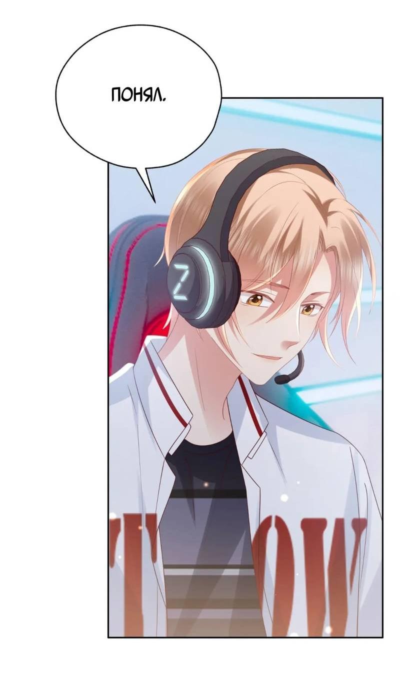Манга Как у меня появился парень во время игры? - Глава 67 Страница 18