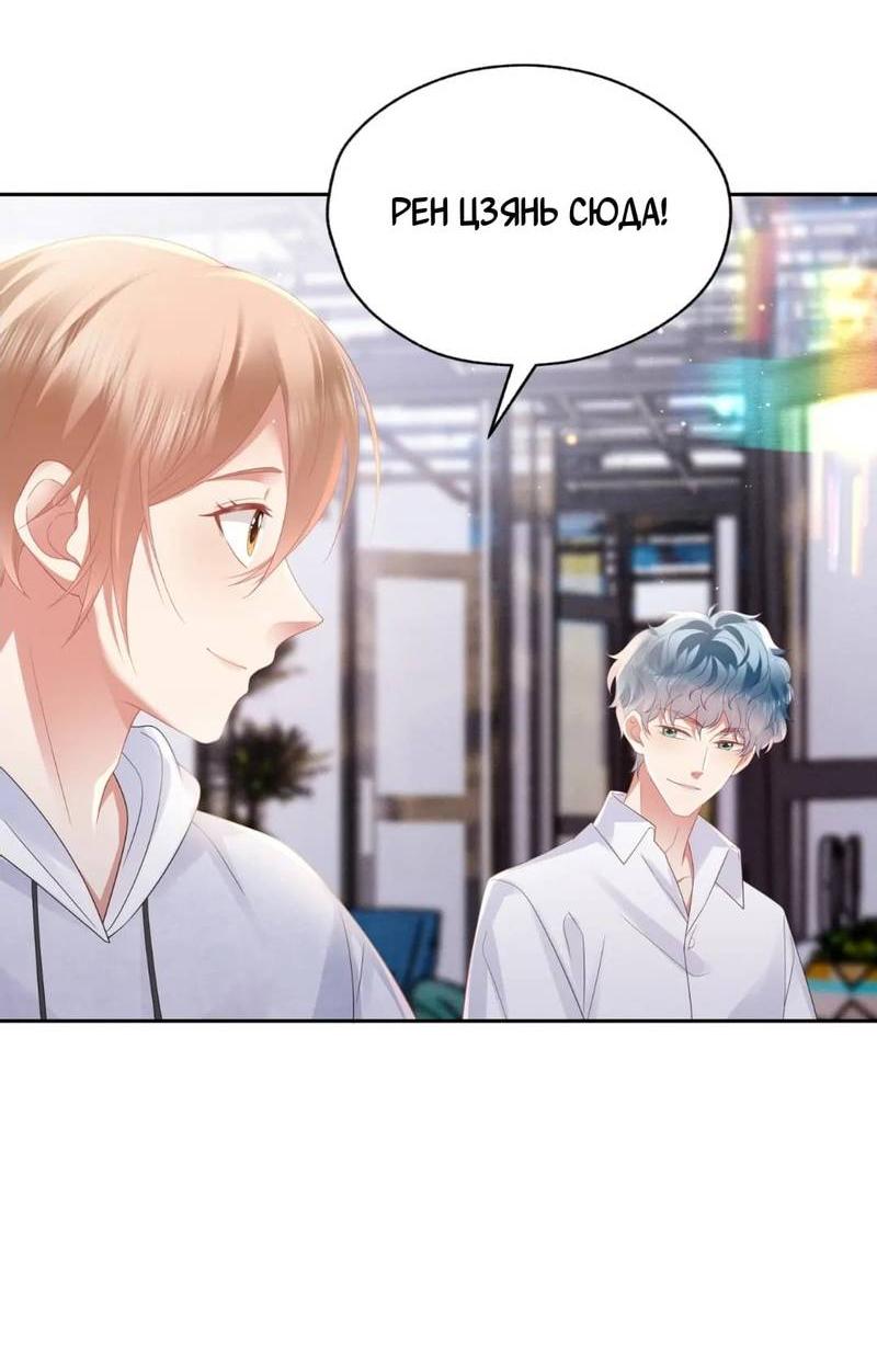 Манга Как у меня появился парень во время игры? - Глава 66 Страница 4